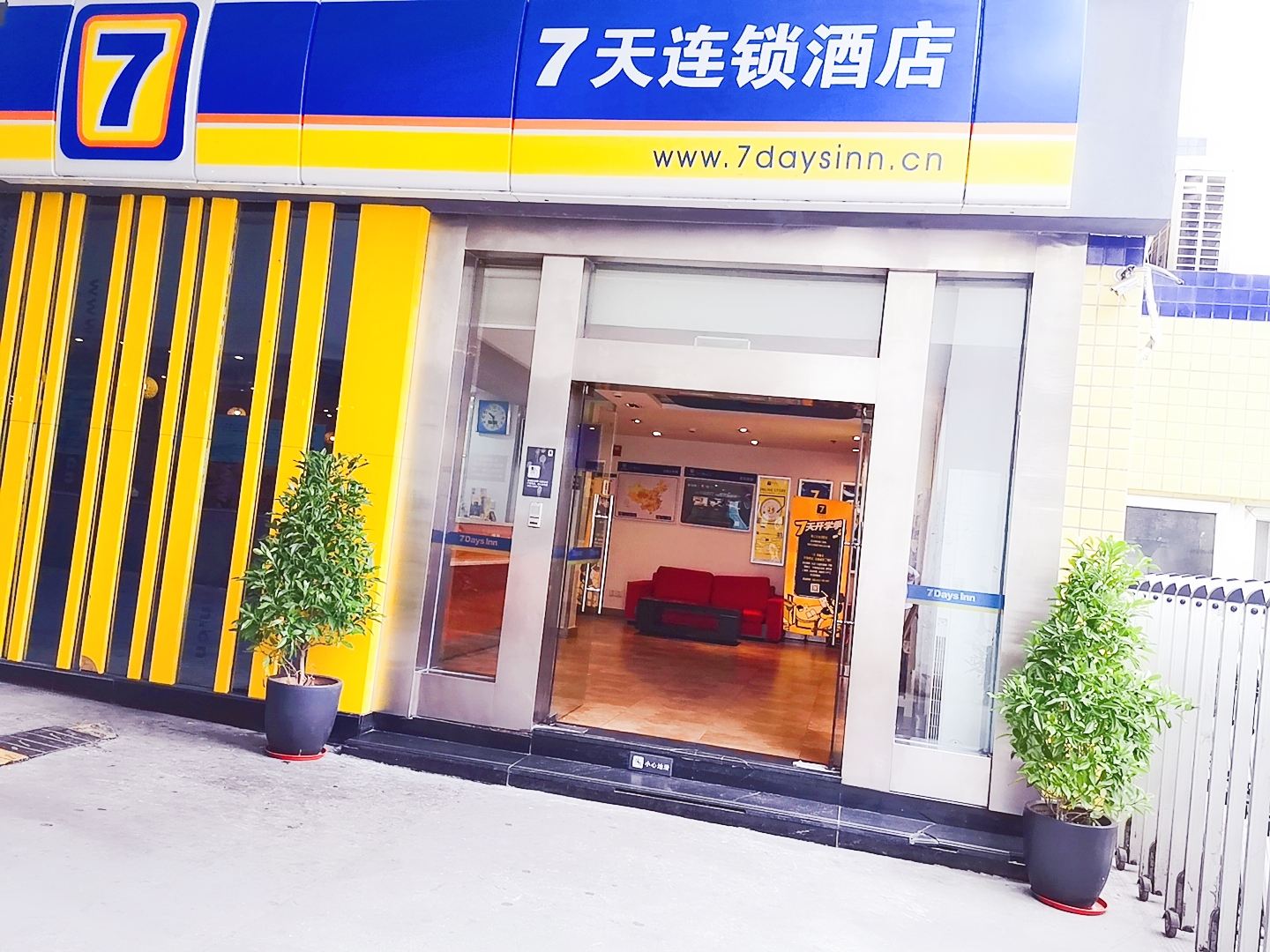7天连锁酒店(成都武侯祠华西医院店)