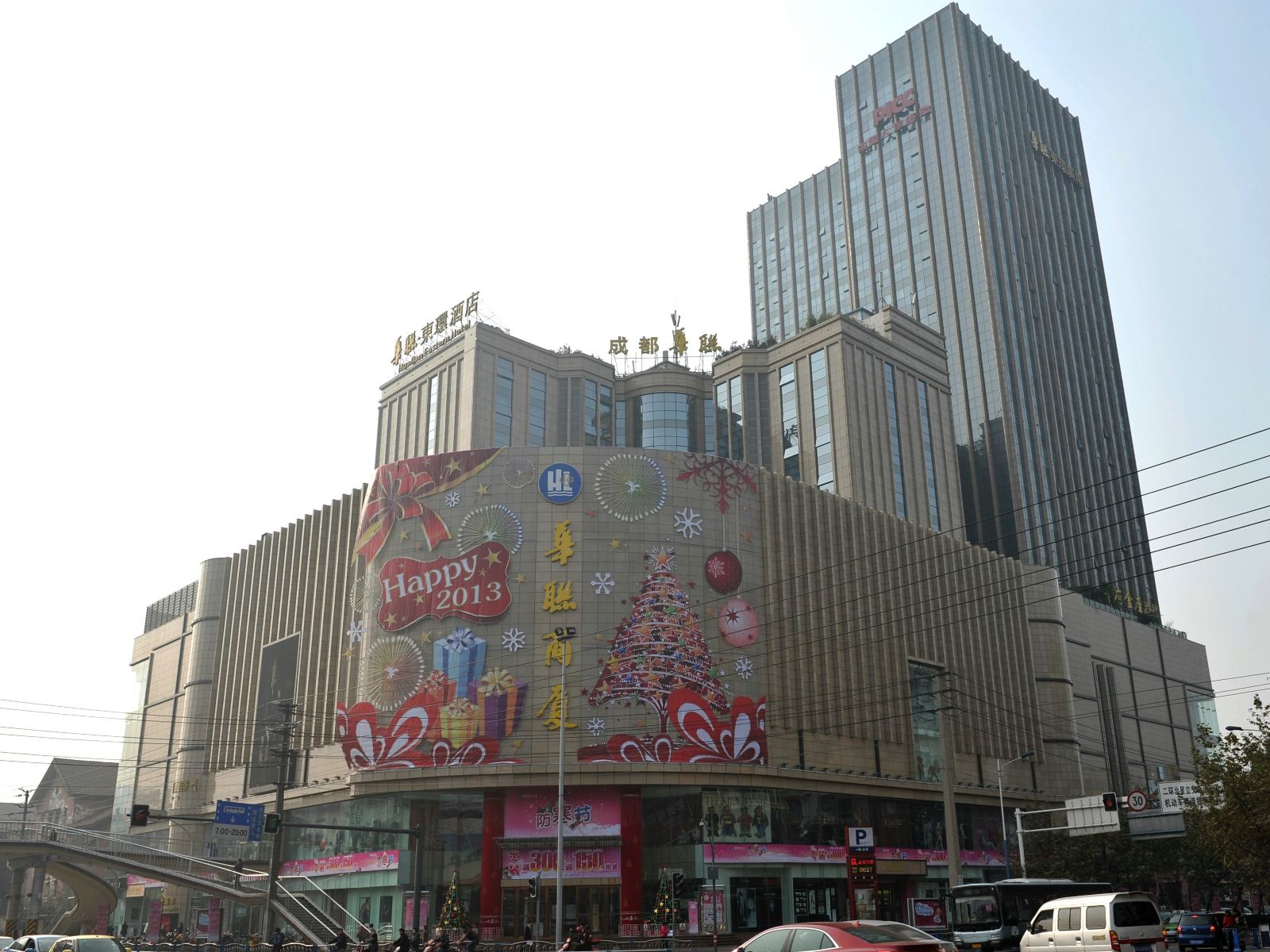 成都成华瑞登酒店