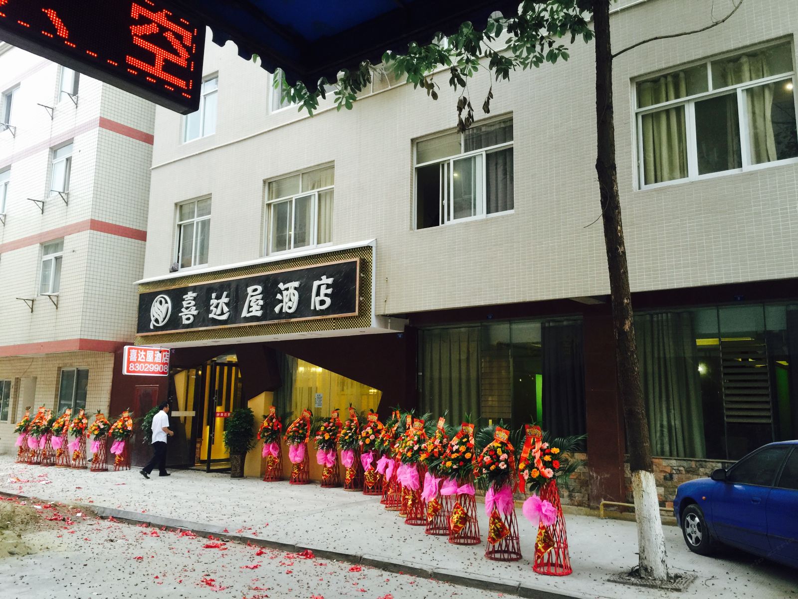 成都喜达屋酒店