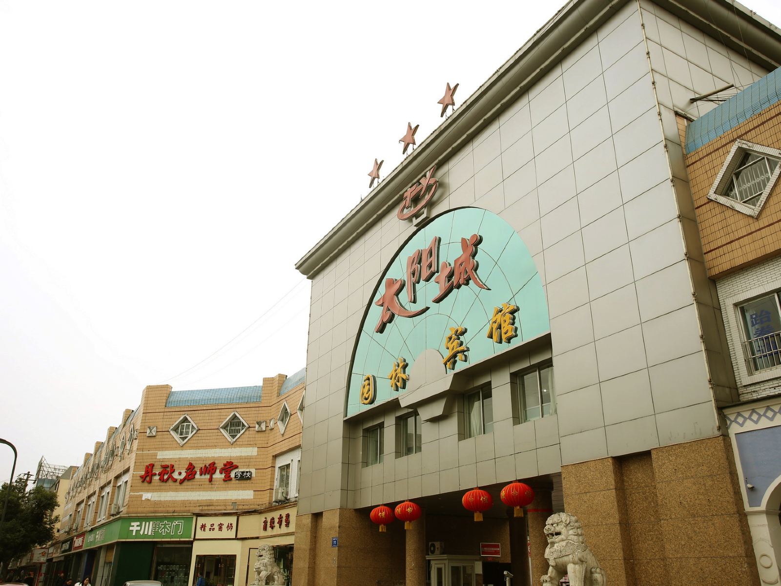外观