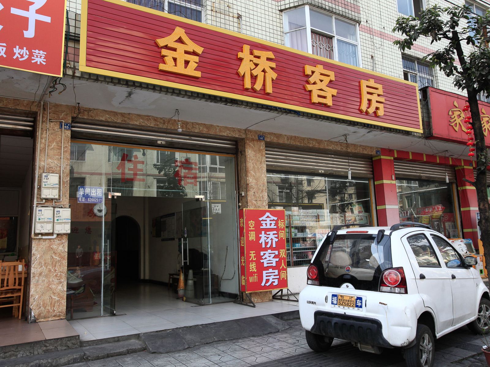 成都金桥客房