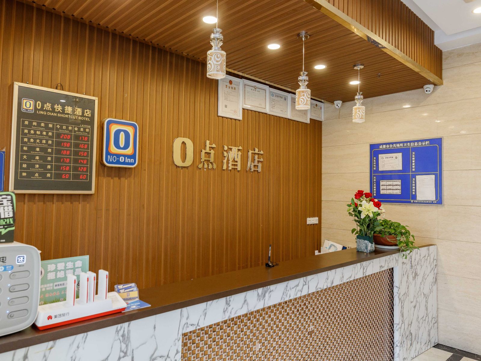 公共区域