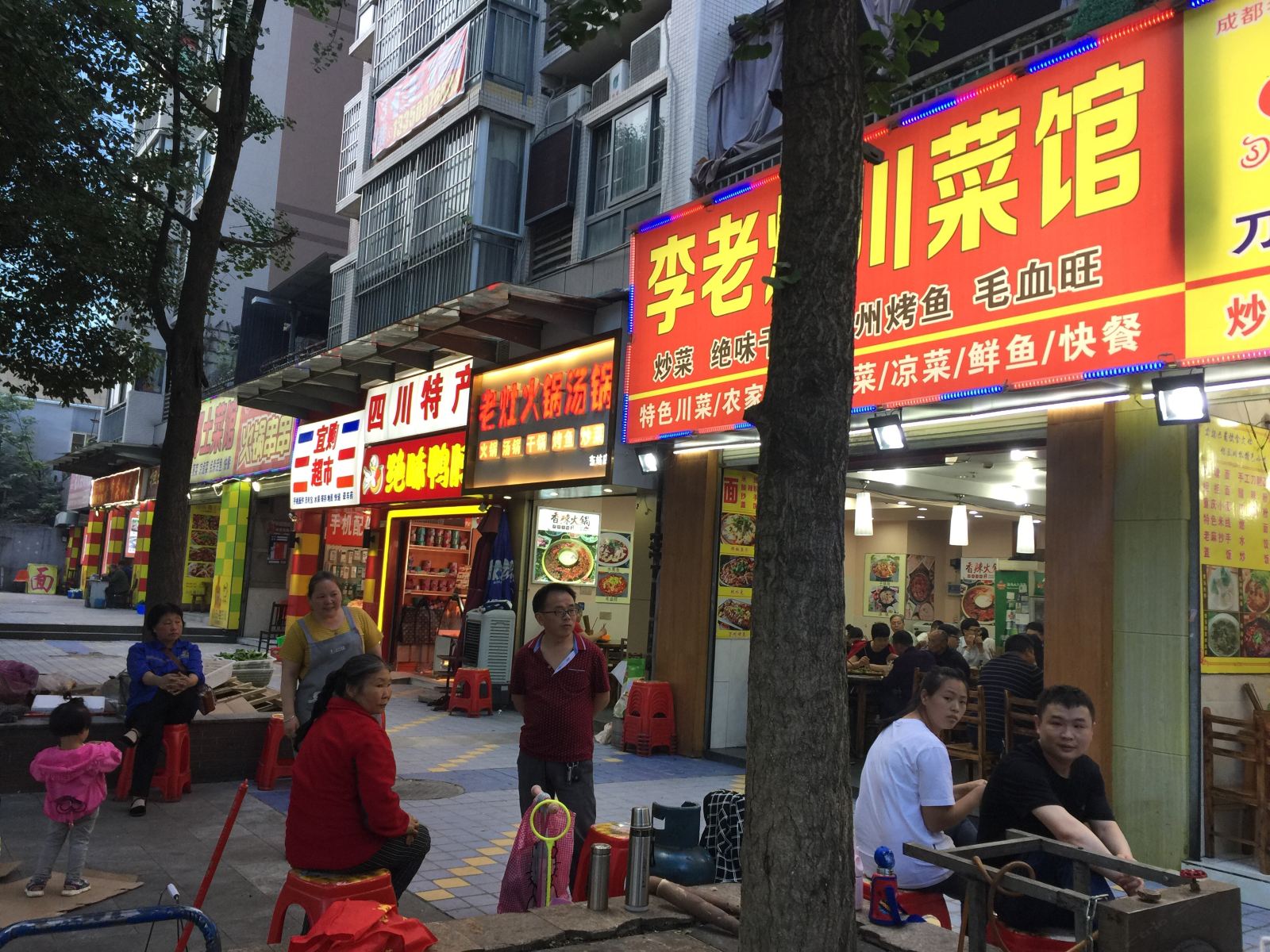 成都90爱上公寓