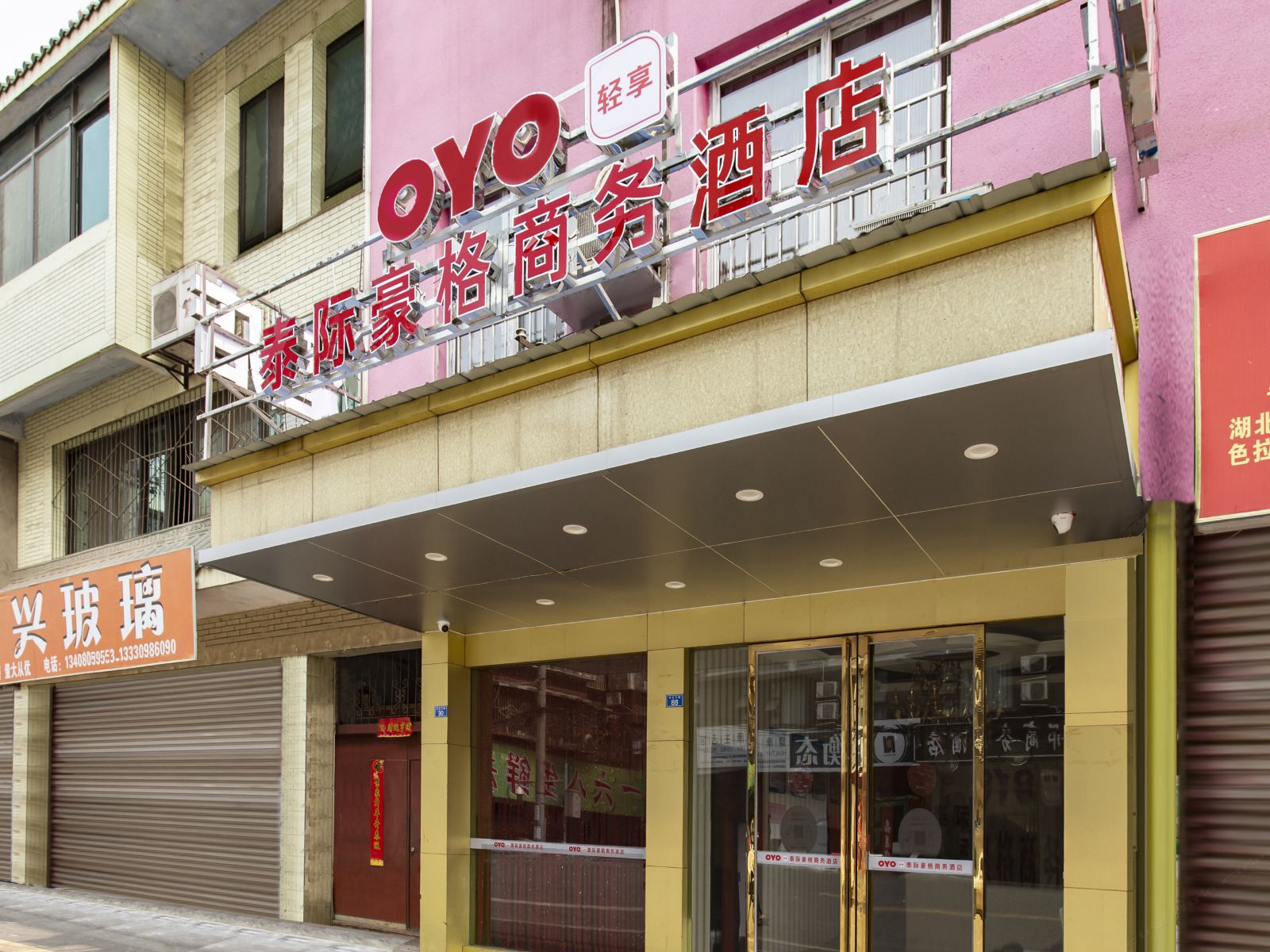 成都泰际豪格酒店