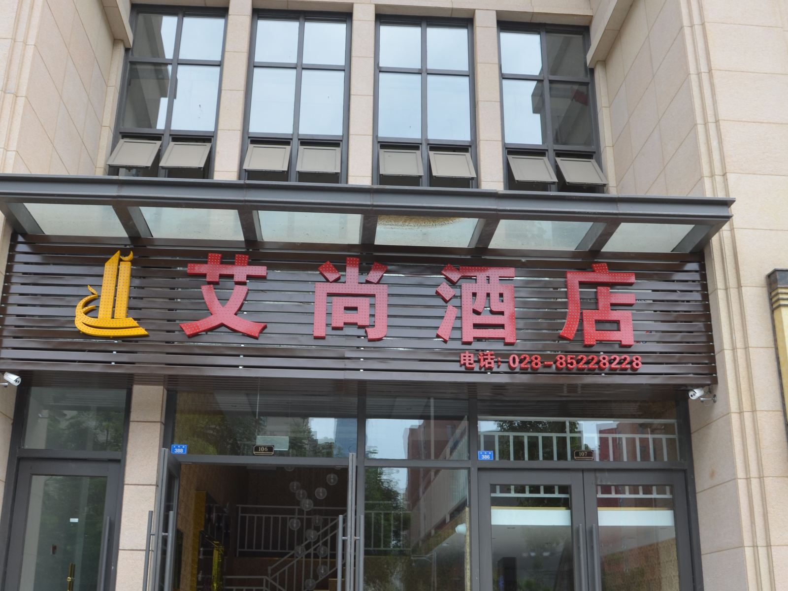 外观