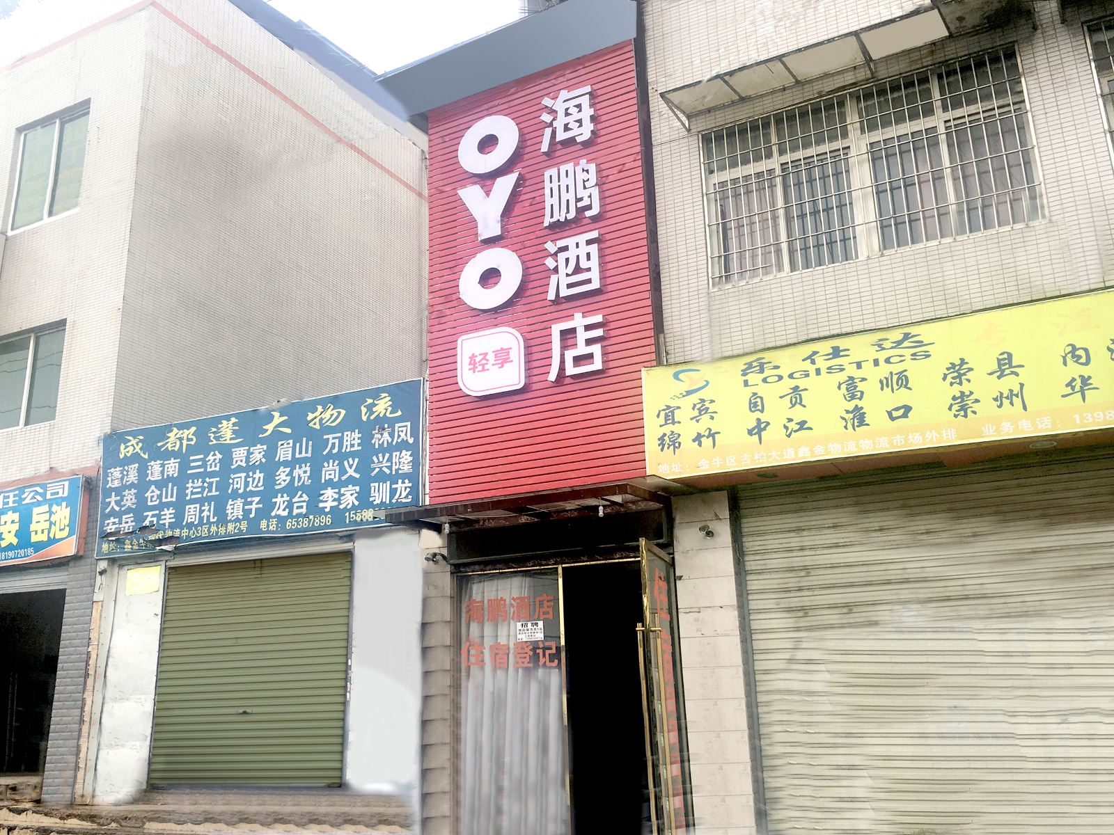 成都海鹏酒店