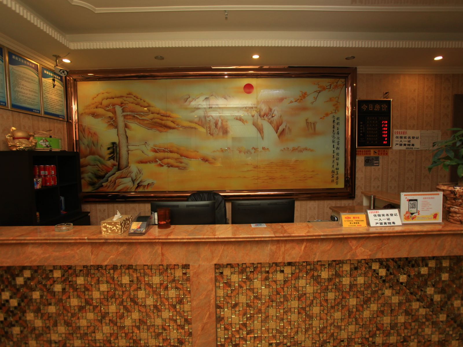 公共区域