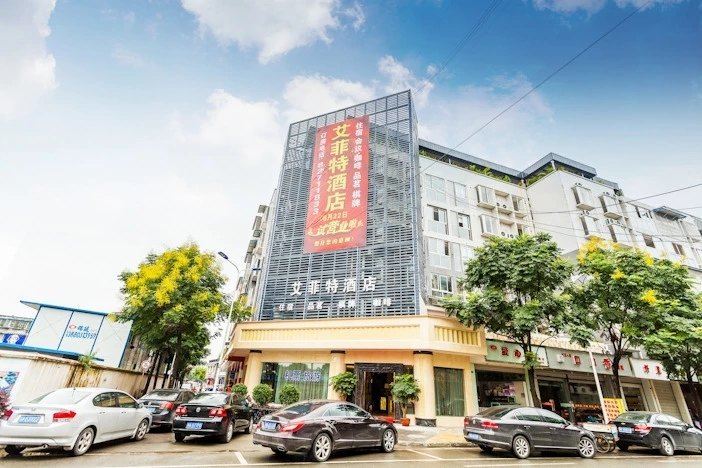 成都艾菲特酒店