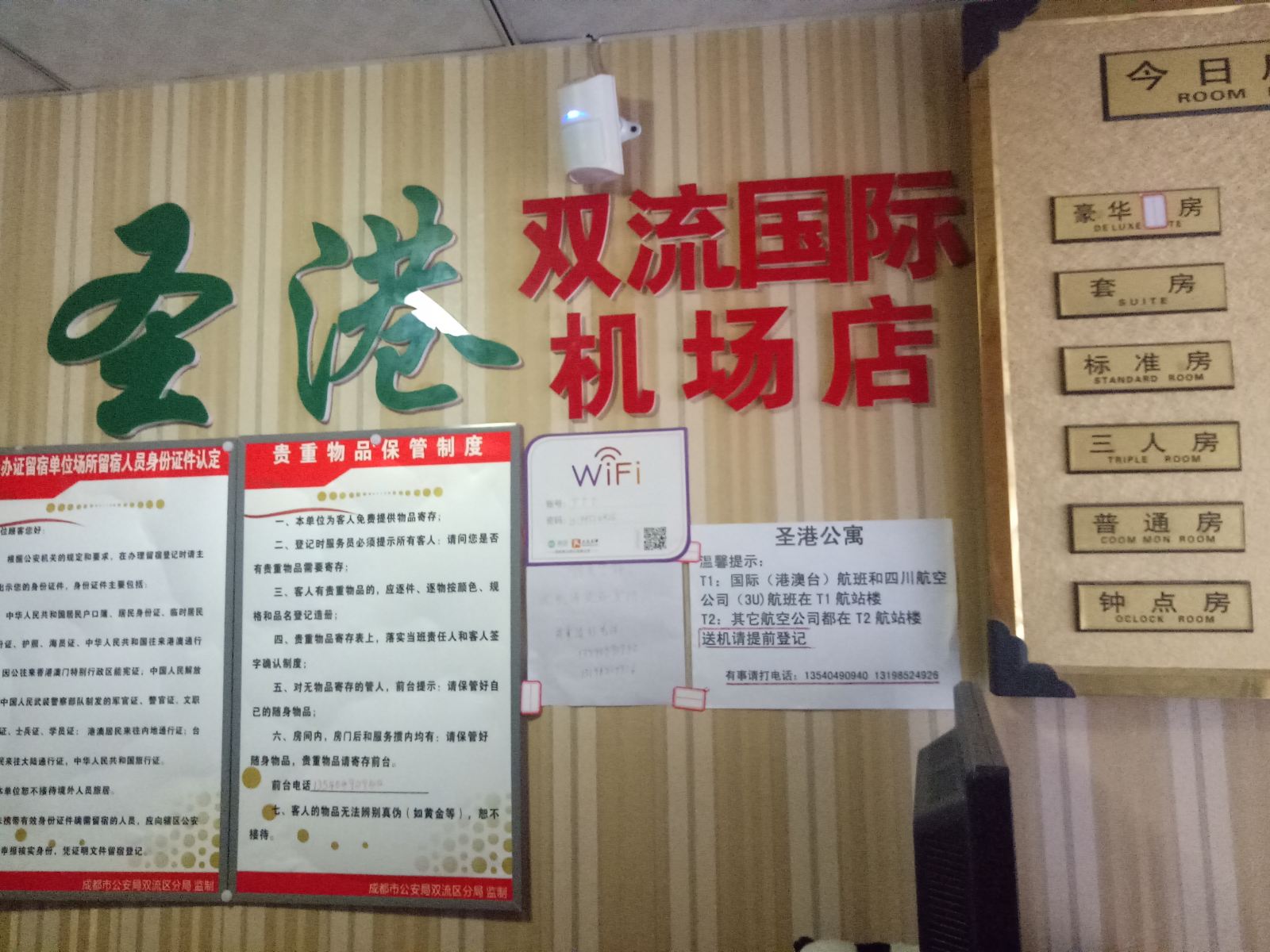 公共区域