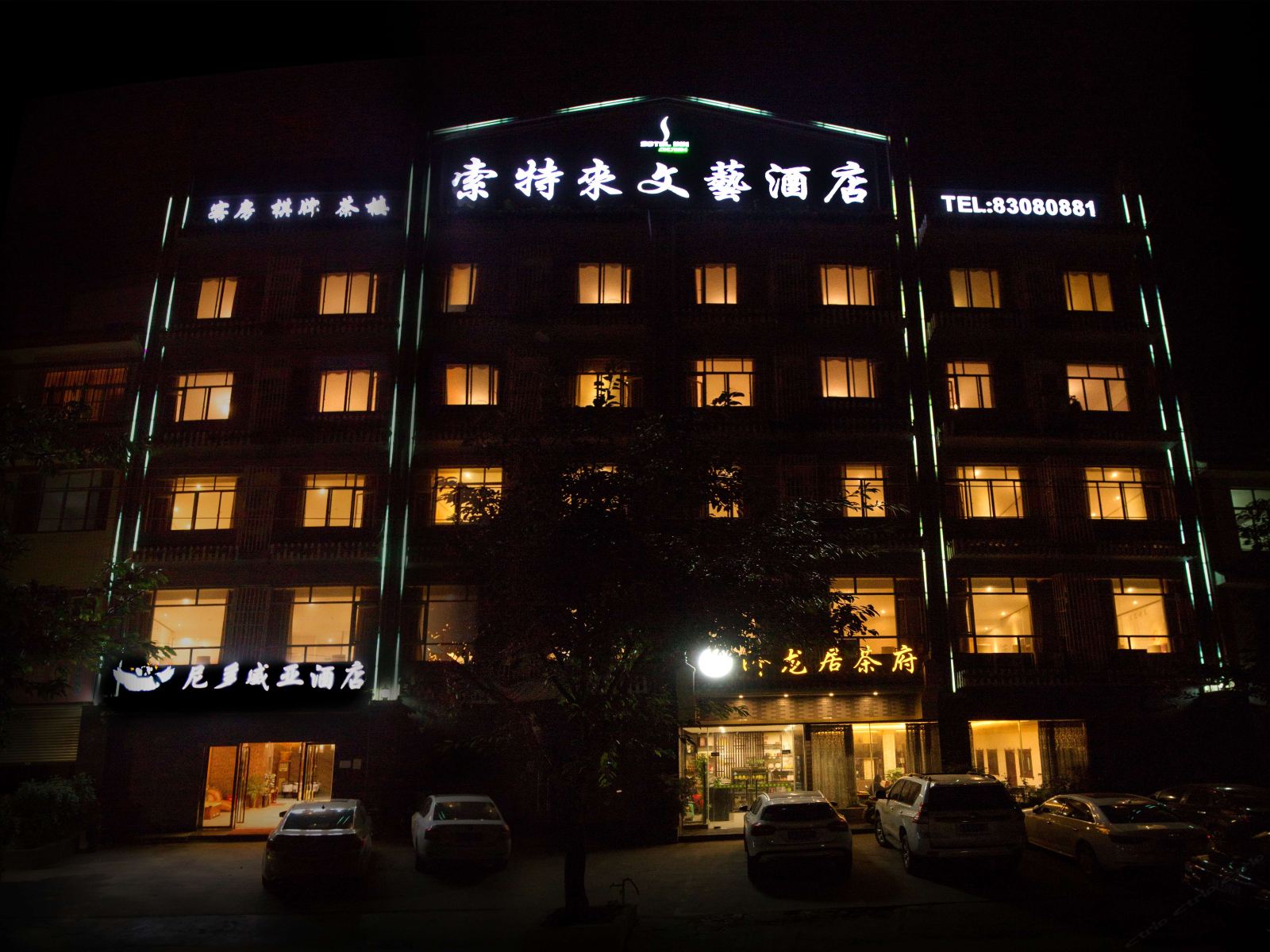 成都尼多威亚酒店国际商贸城斑竹园店