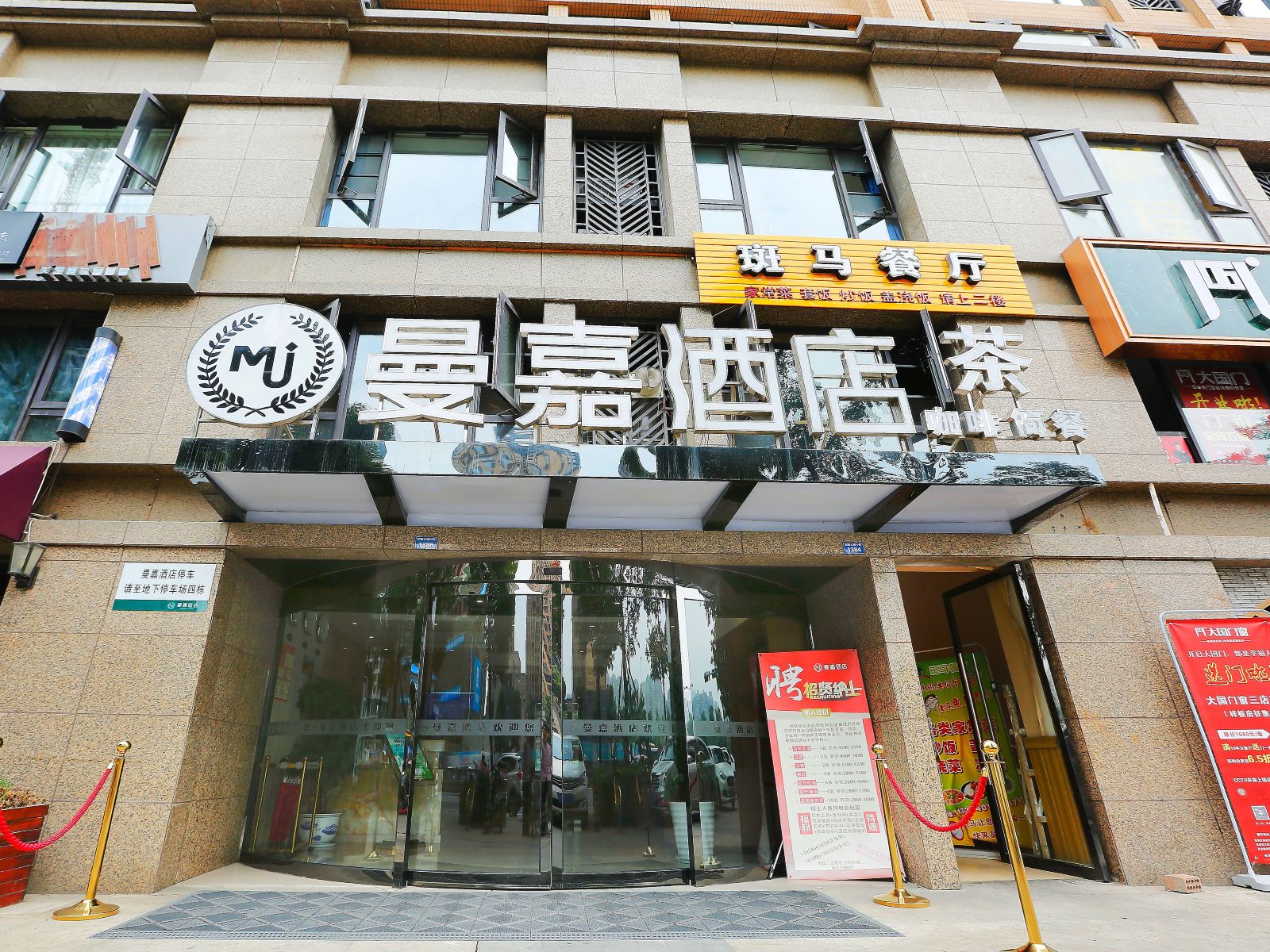 成都曼嘉酒店(世纪城新会展中心店)