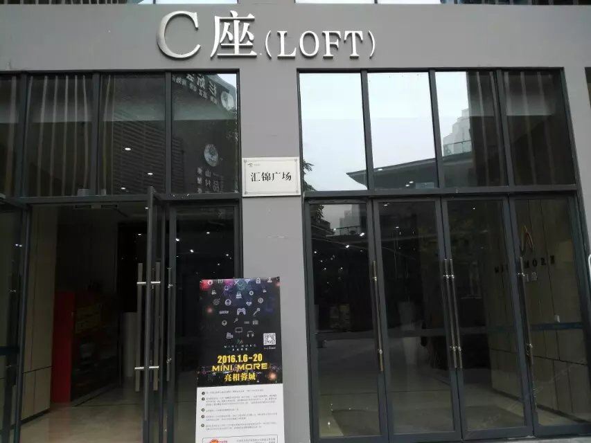 成都多米酒店