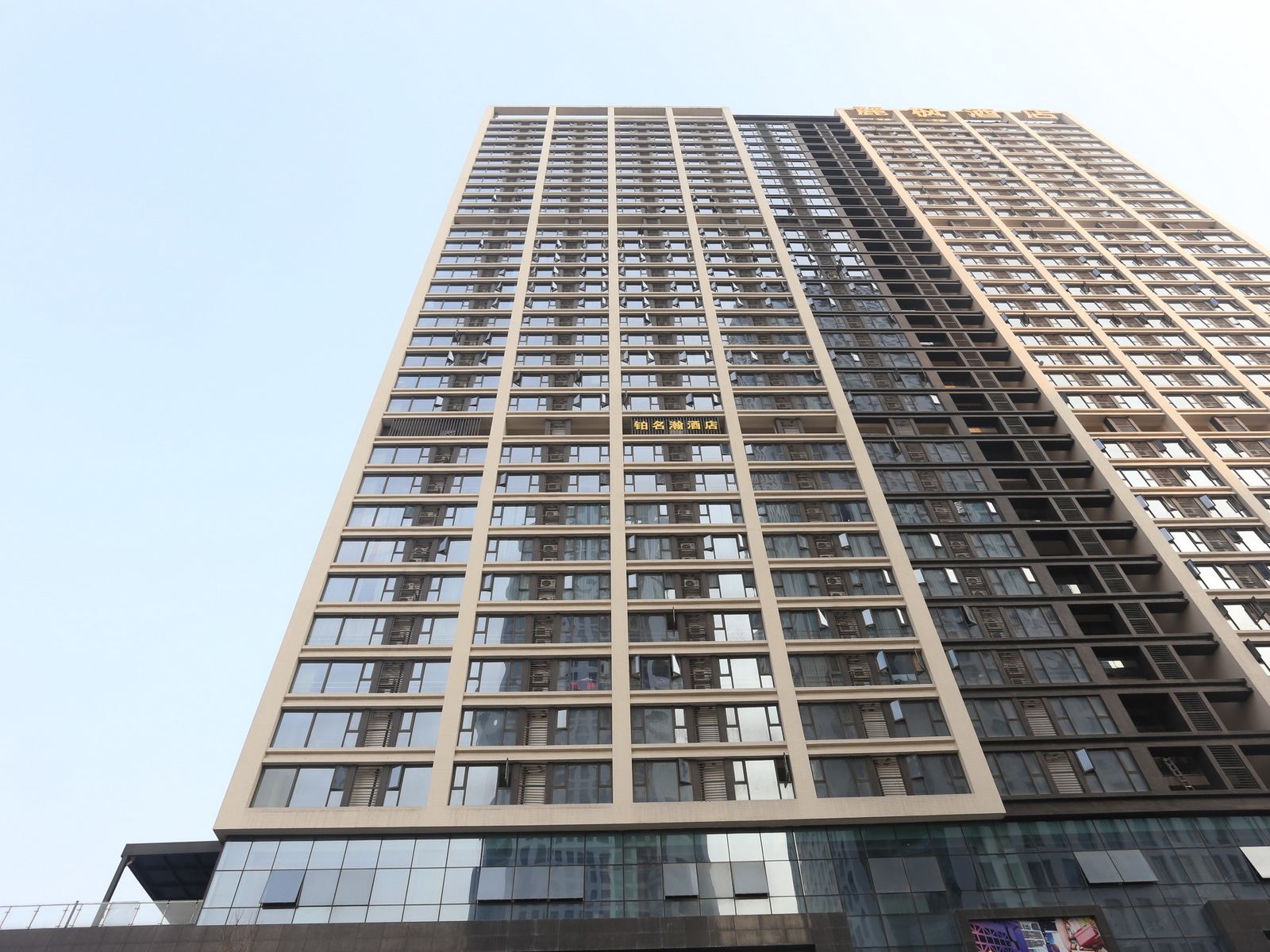铂名瀚酒店(成都世纪城新会展中心店)