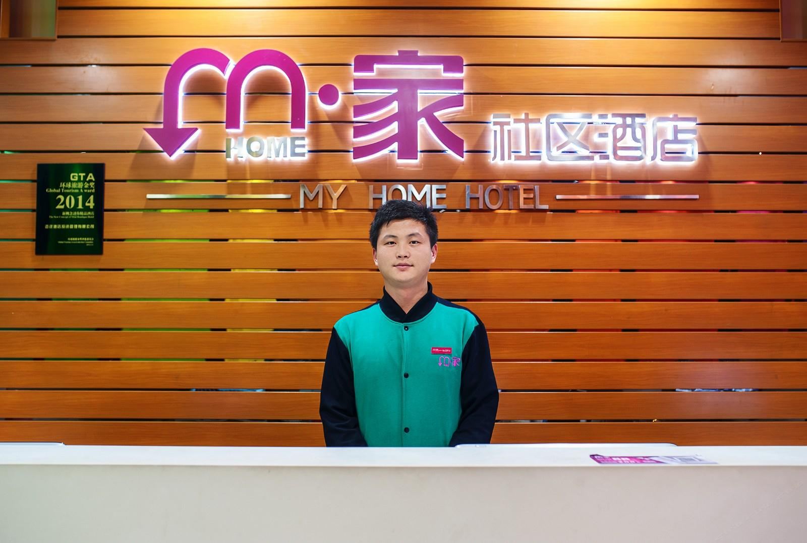M家社区酒店(成都春熙路天府广场店)