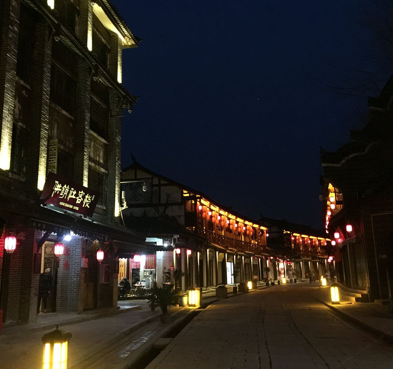 成都供销社客栈