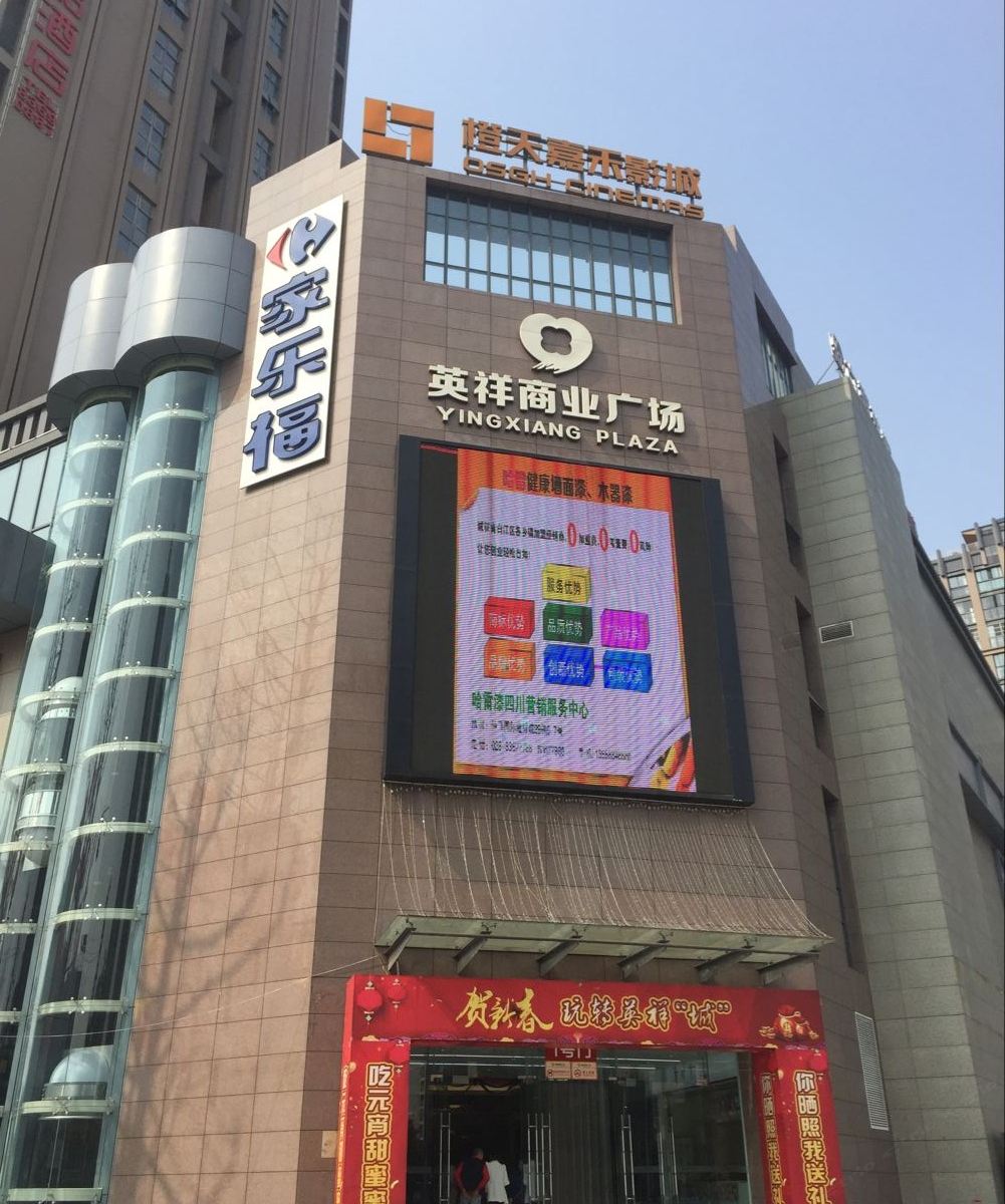 成都汇亨精品酒店