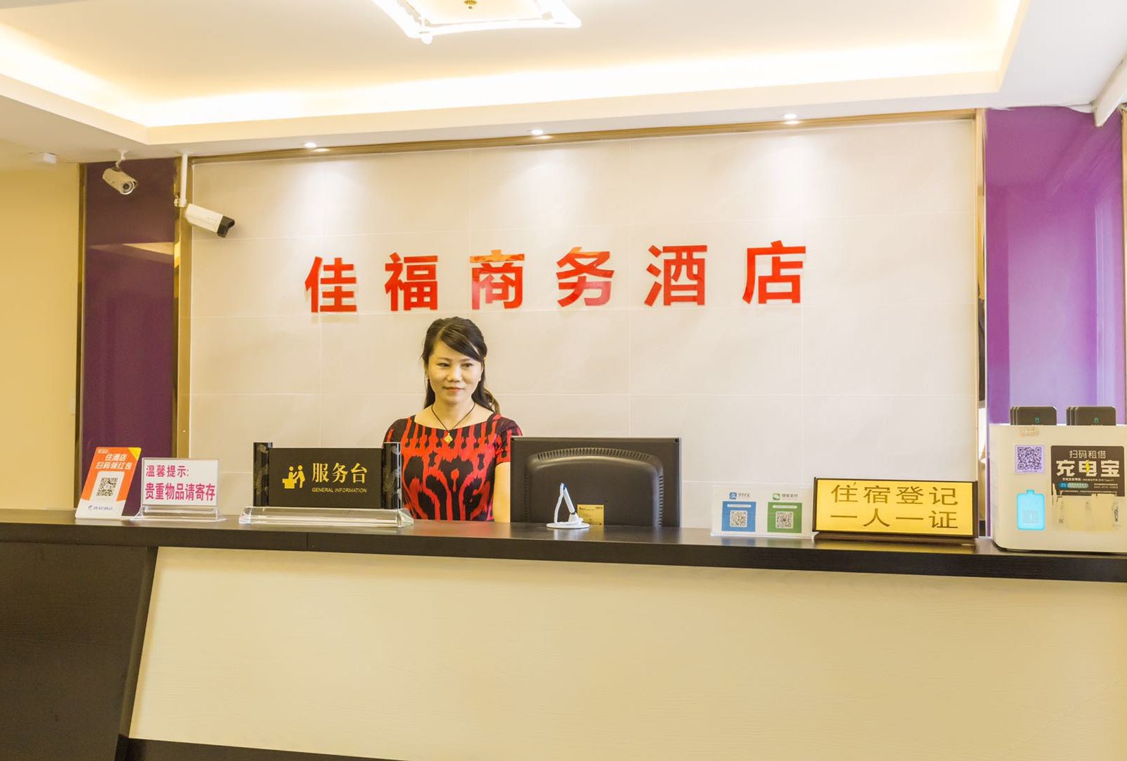 公共区域