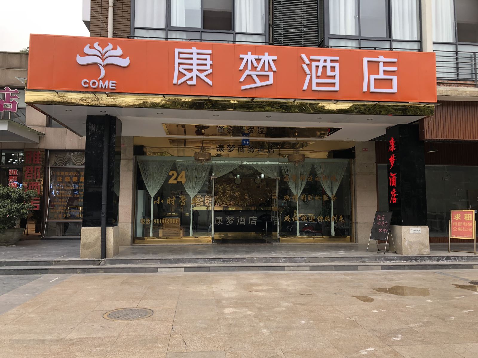 外观