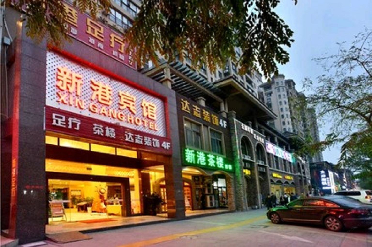新港宾馆(成都新都石油大学店)
