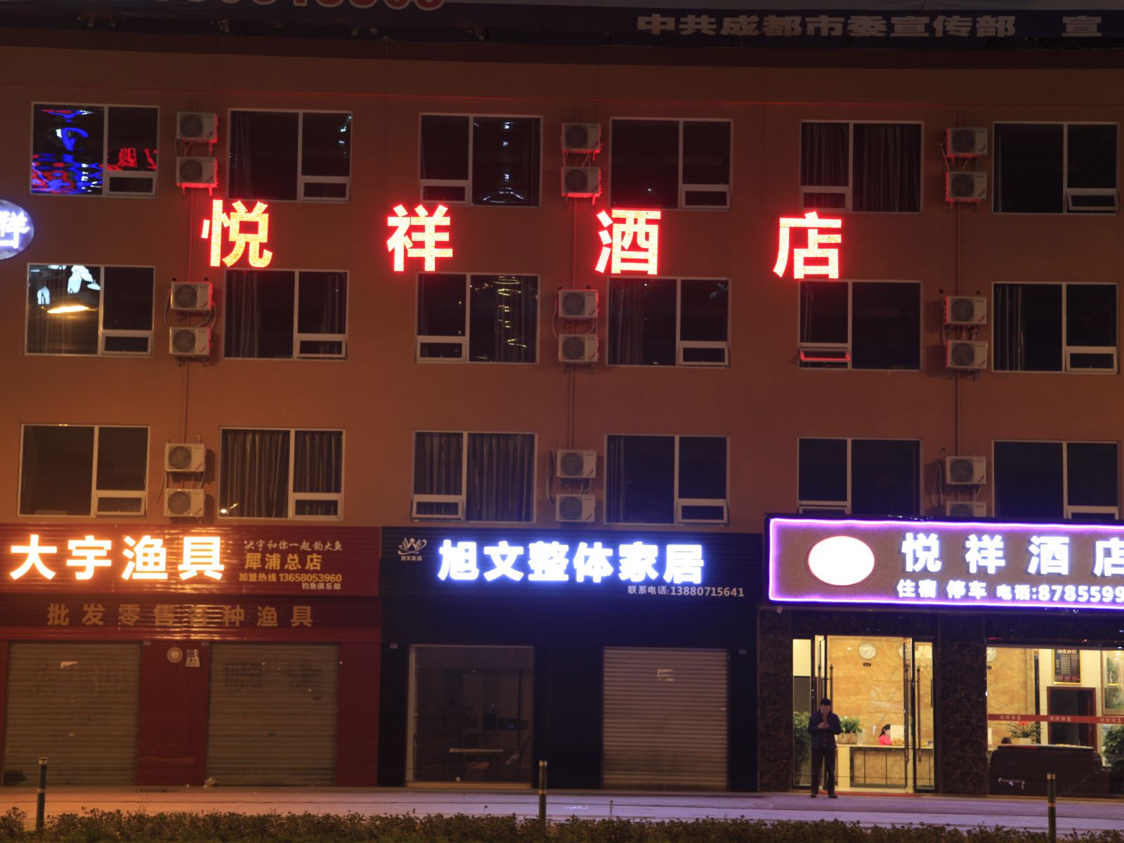 外观