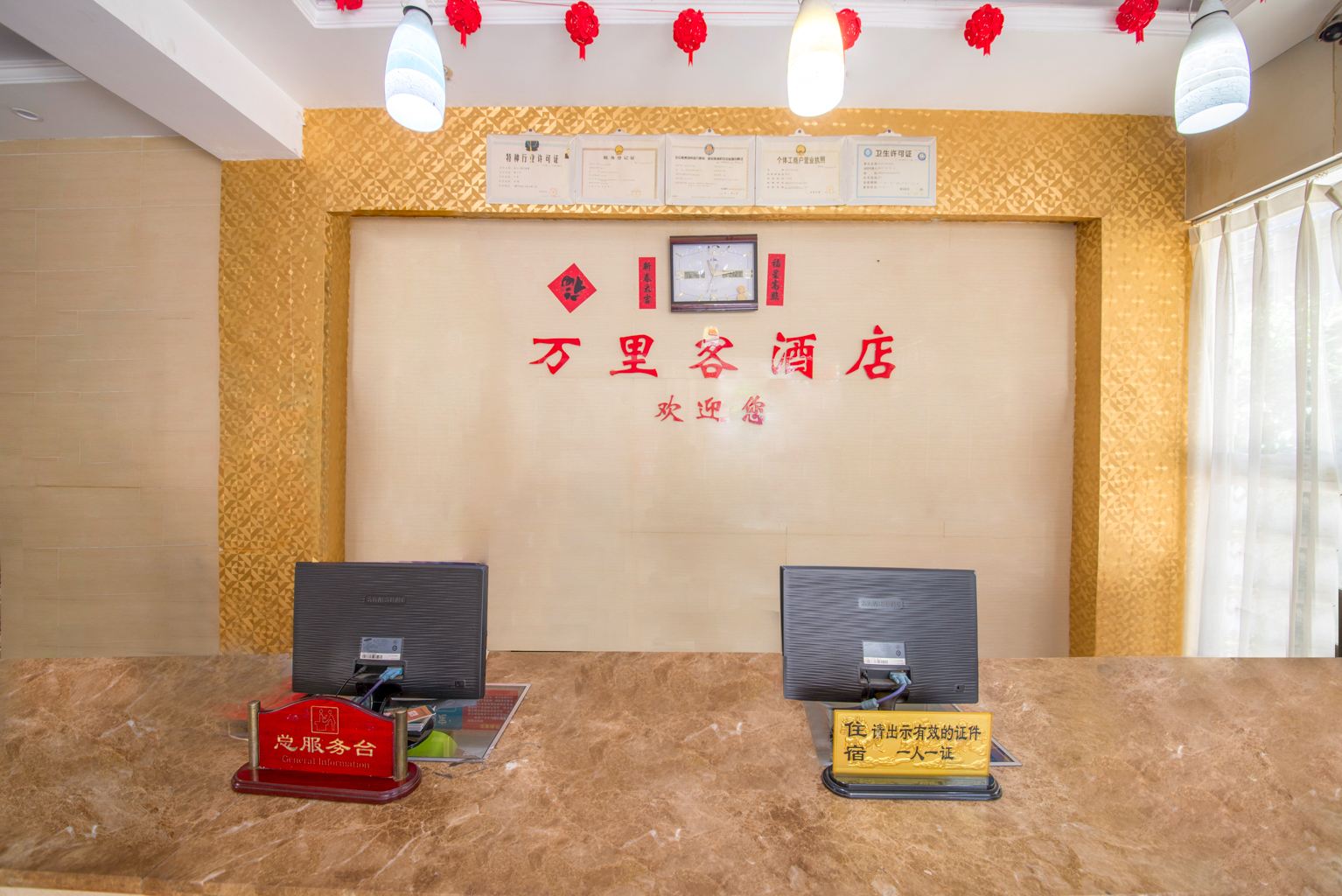 公共区域