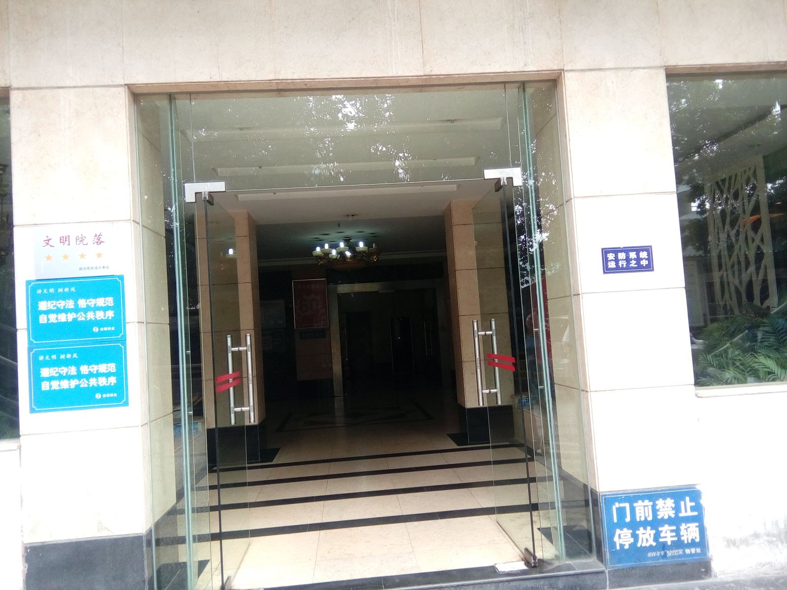 成都小米商务公寓