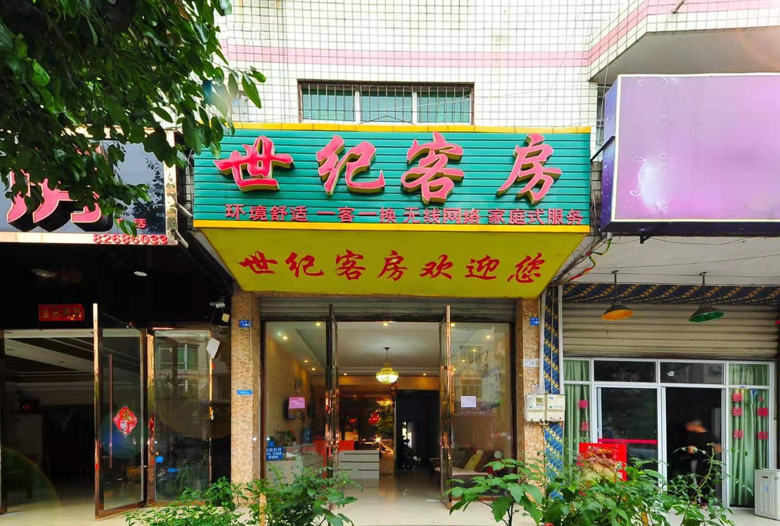 成都温江世纪客房