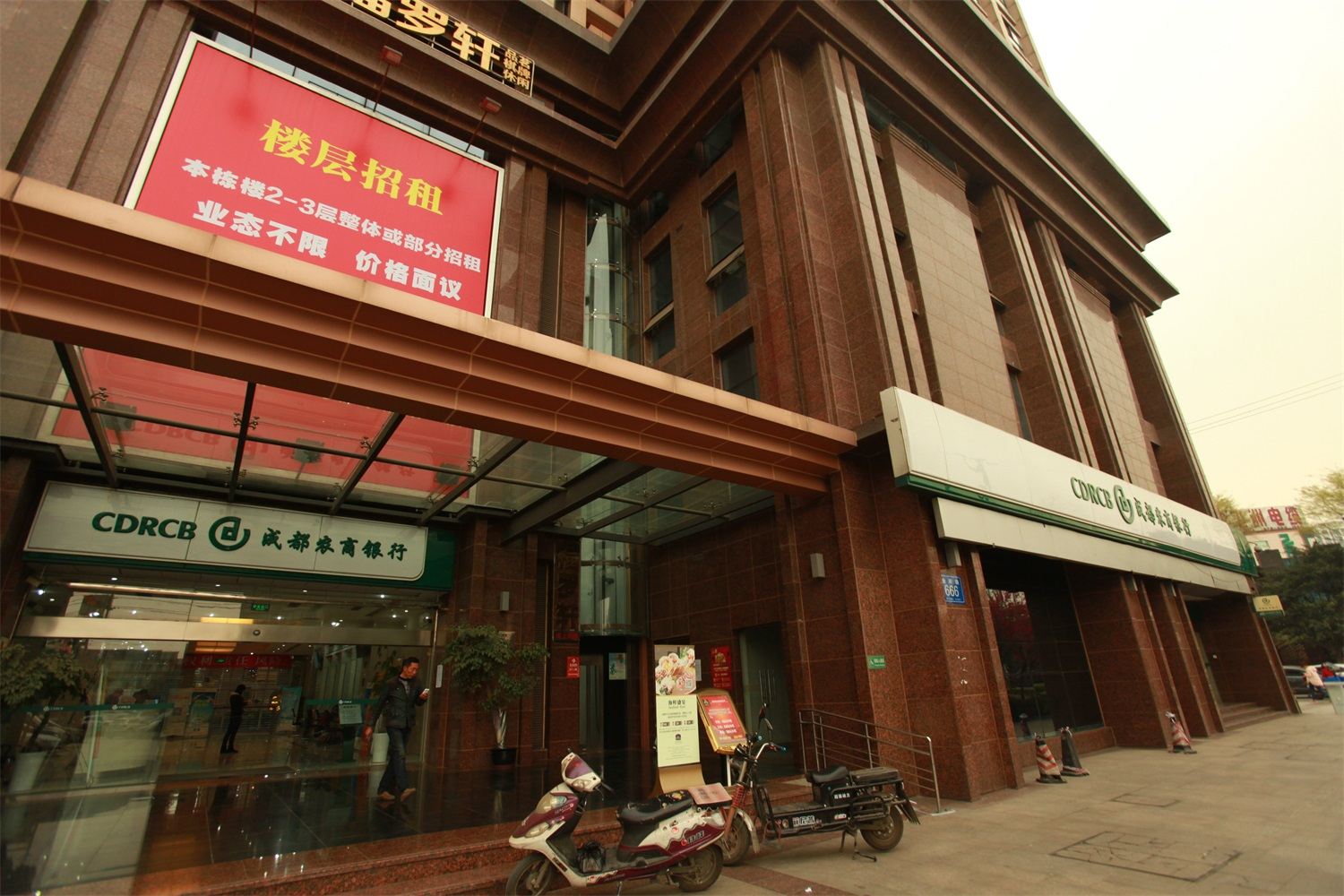 成都梧桐公寓欢乐谷店