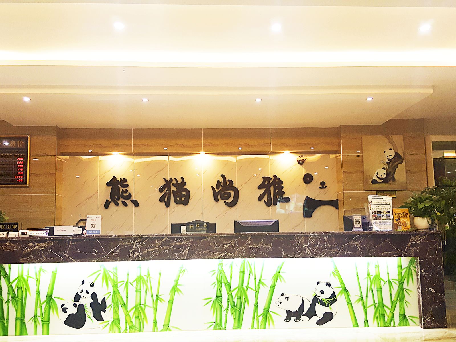 公共区域