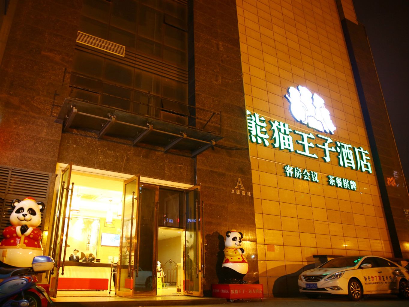 外观