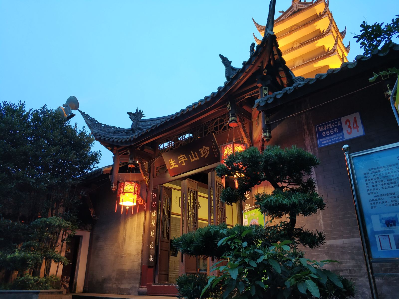 成都机场古塔园林宾馆
