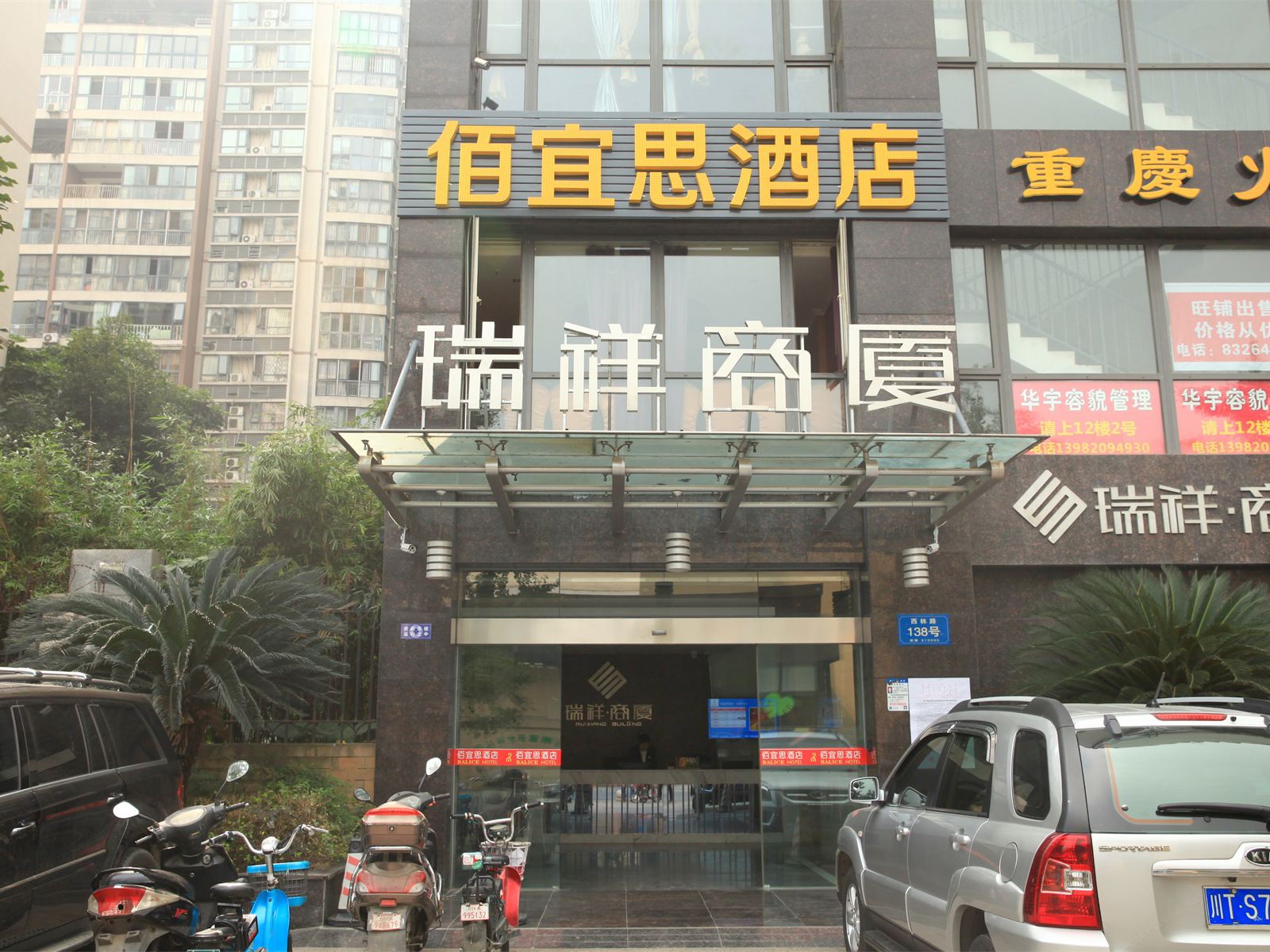 外观