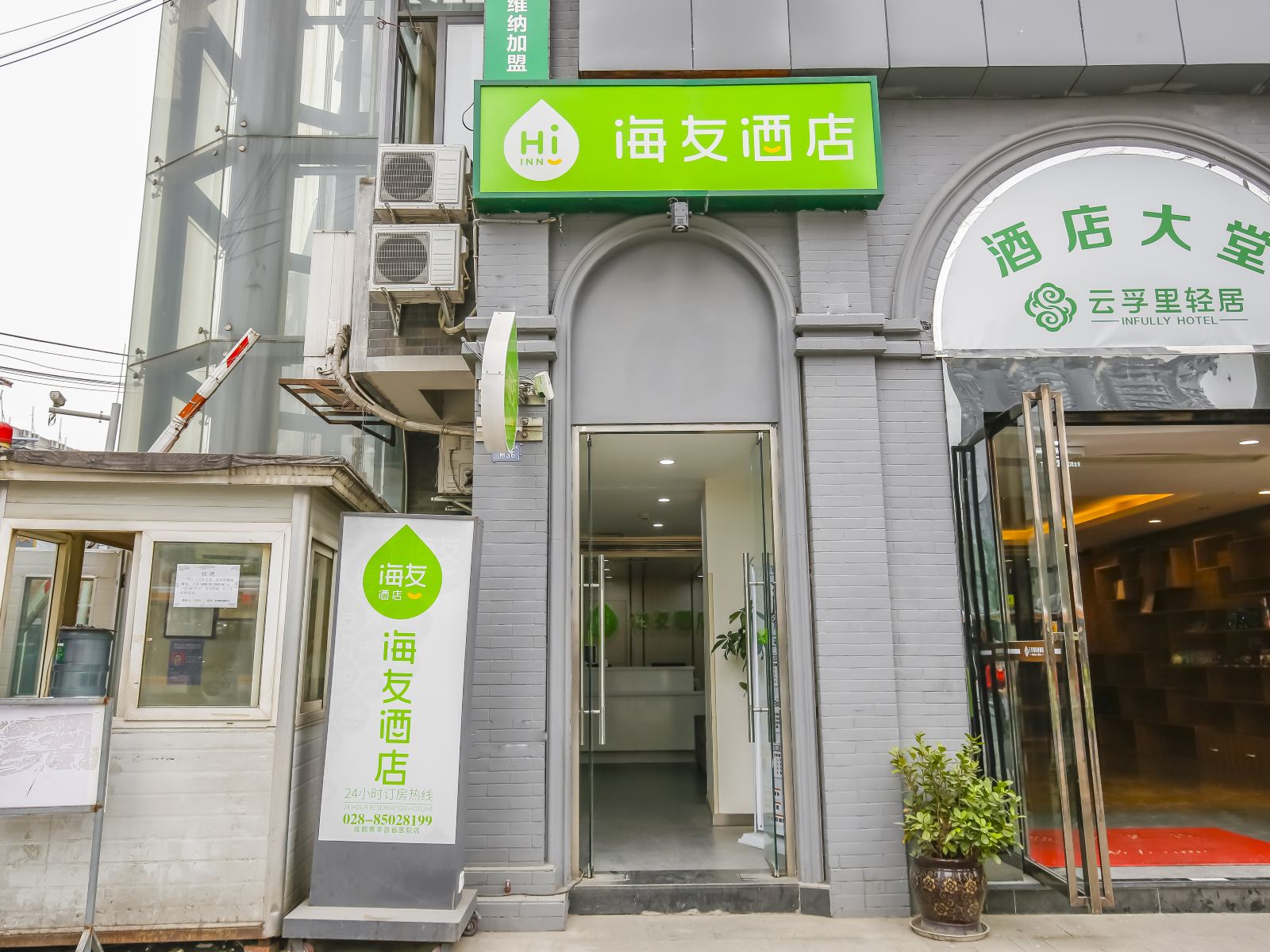 海友酒店（成都青羊宫中医大省医院地铁站店）（原青羊宫店)