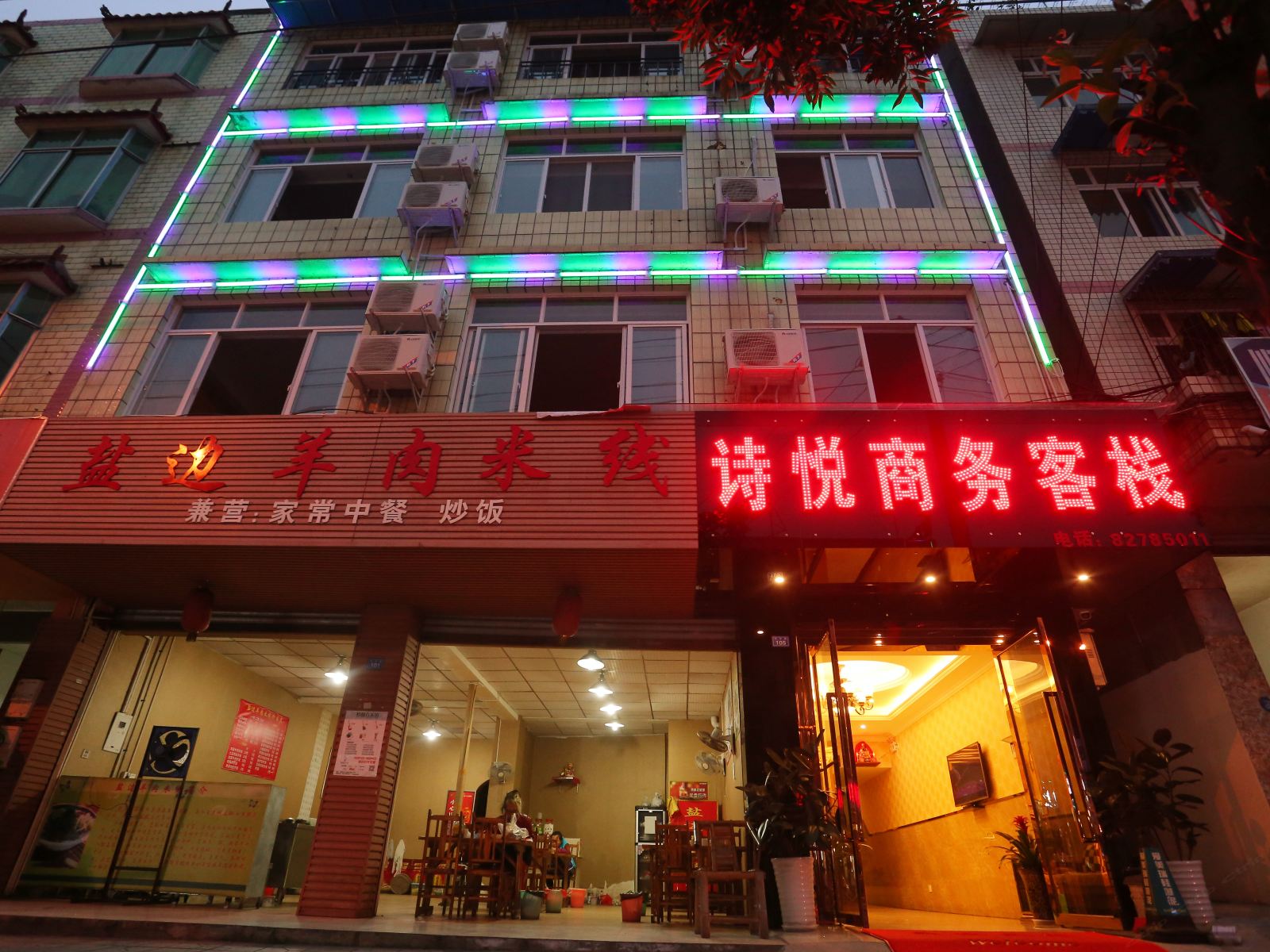 成都诗悦商务宾馆