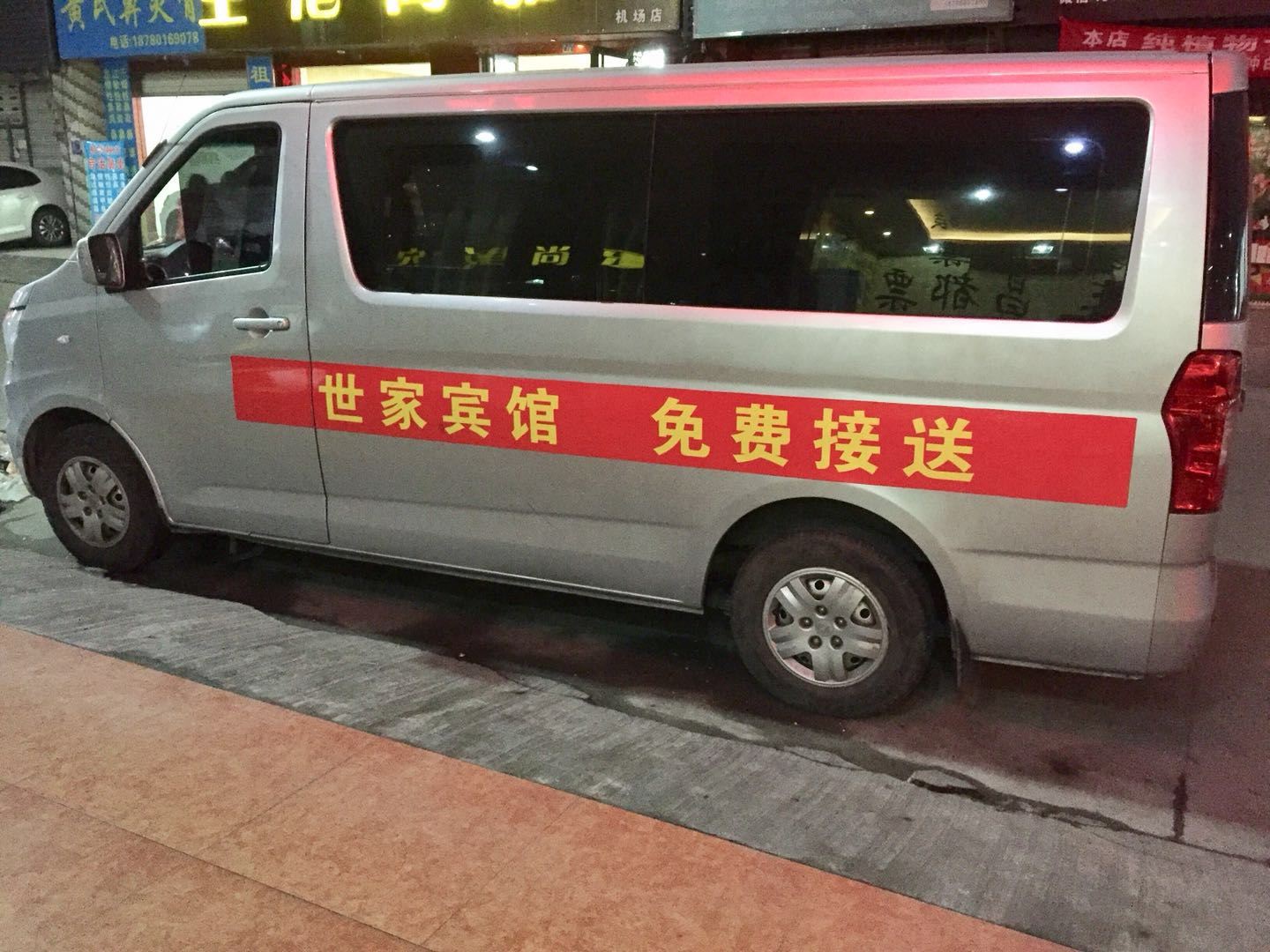 其他