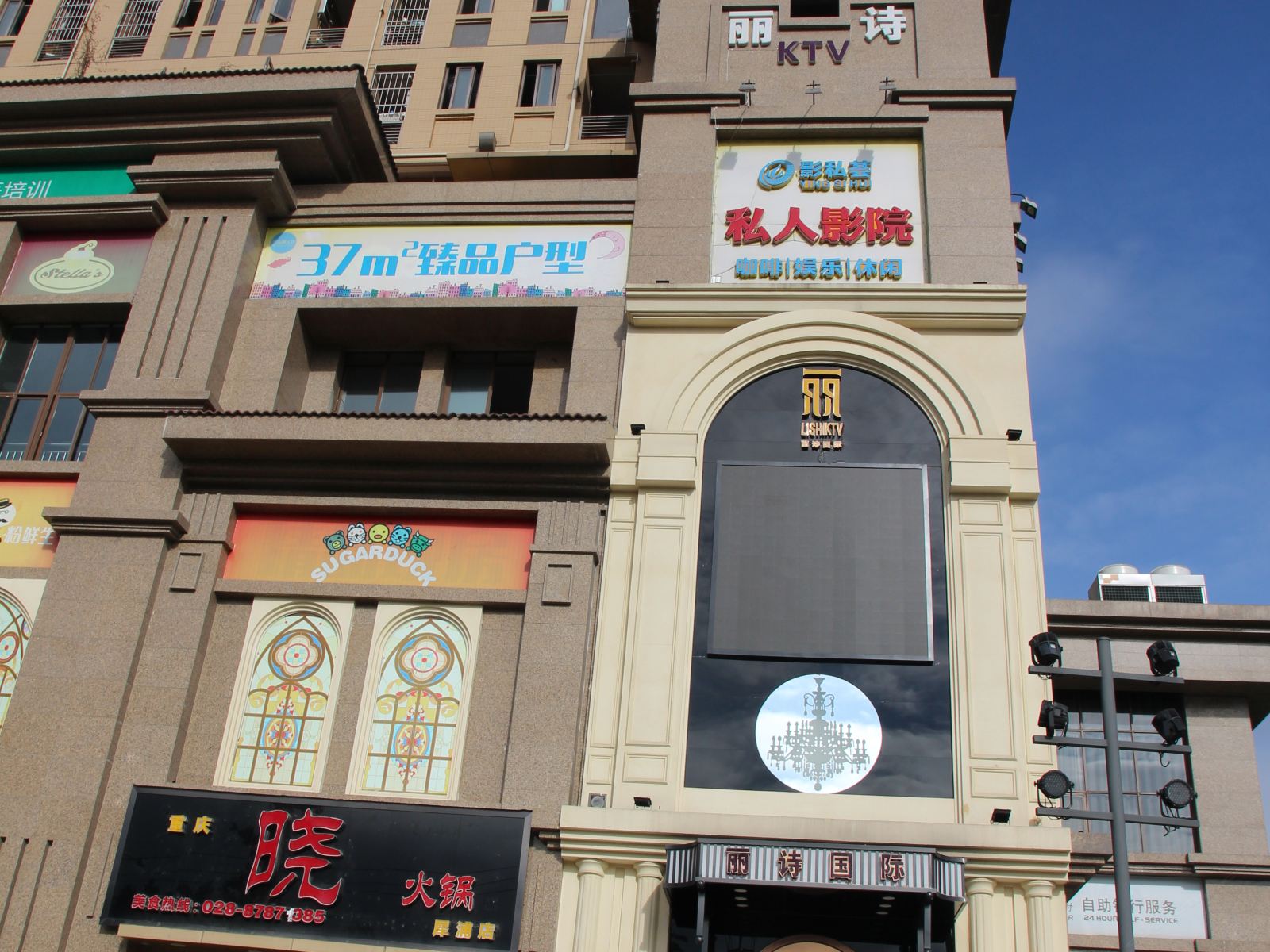 外观