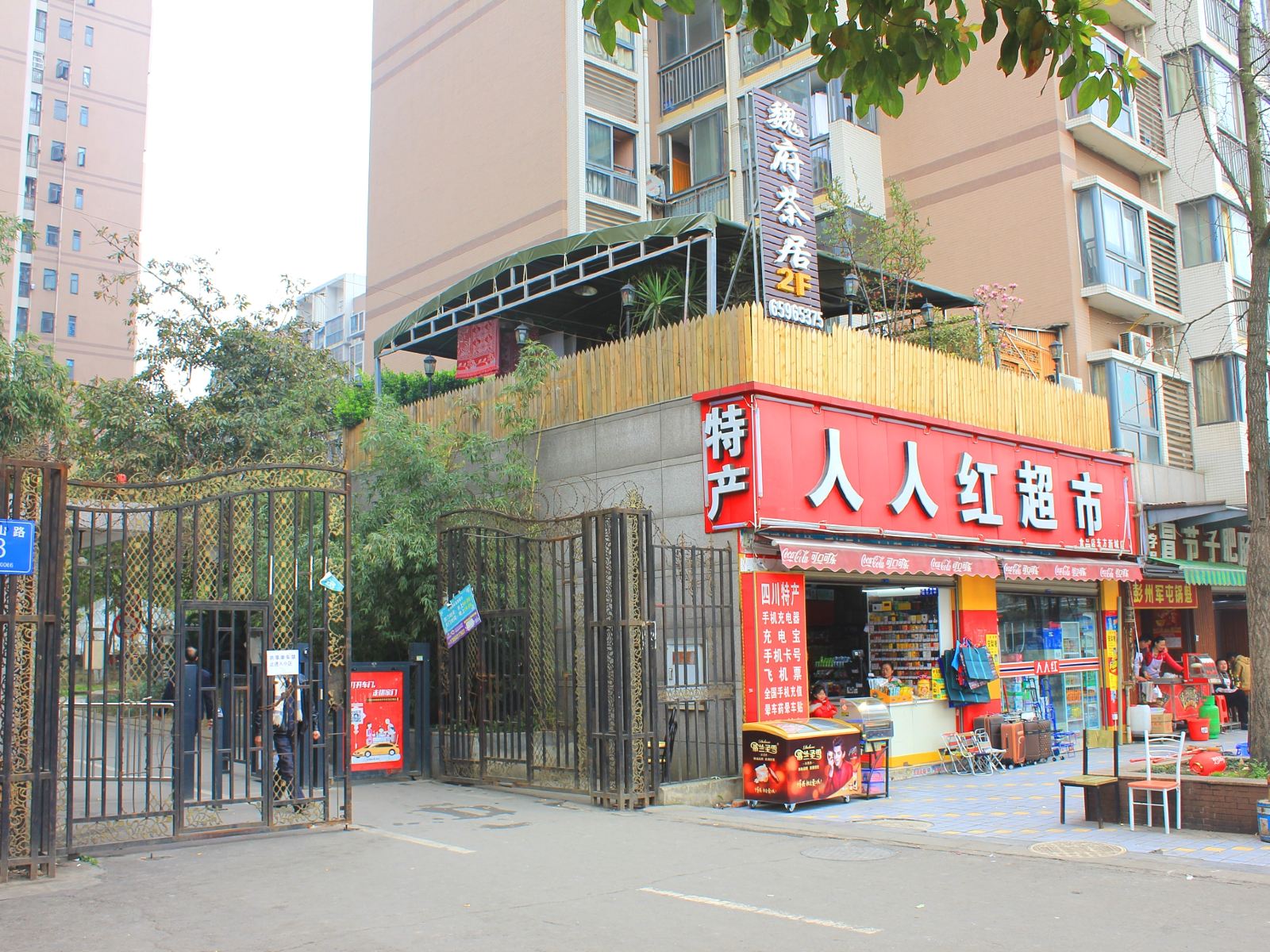 成都柠城青年公寓