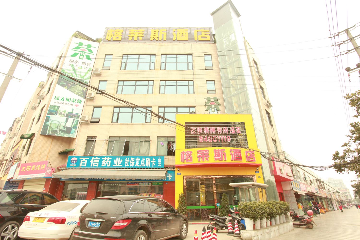 成都格莱斯酒店