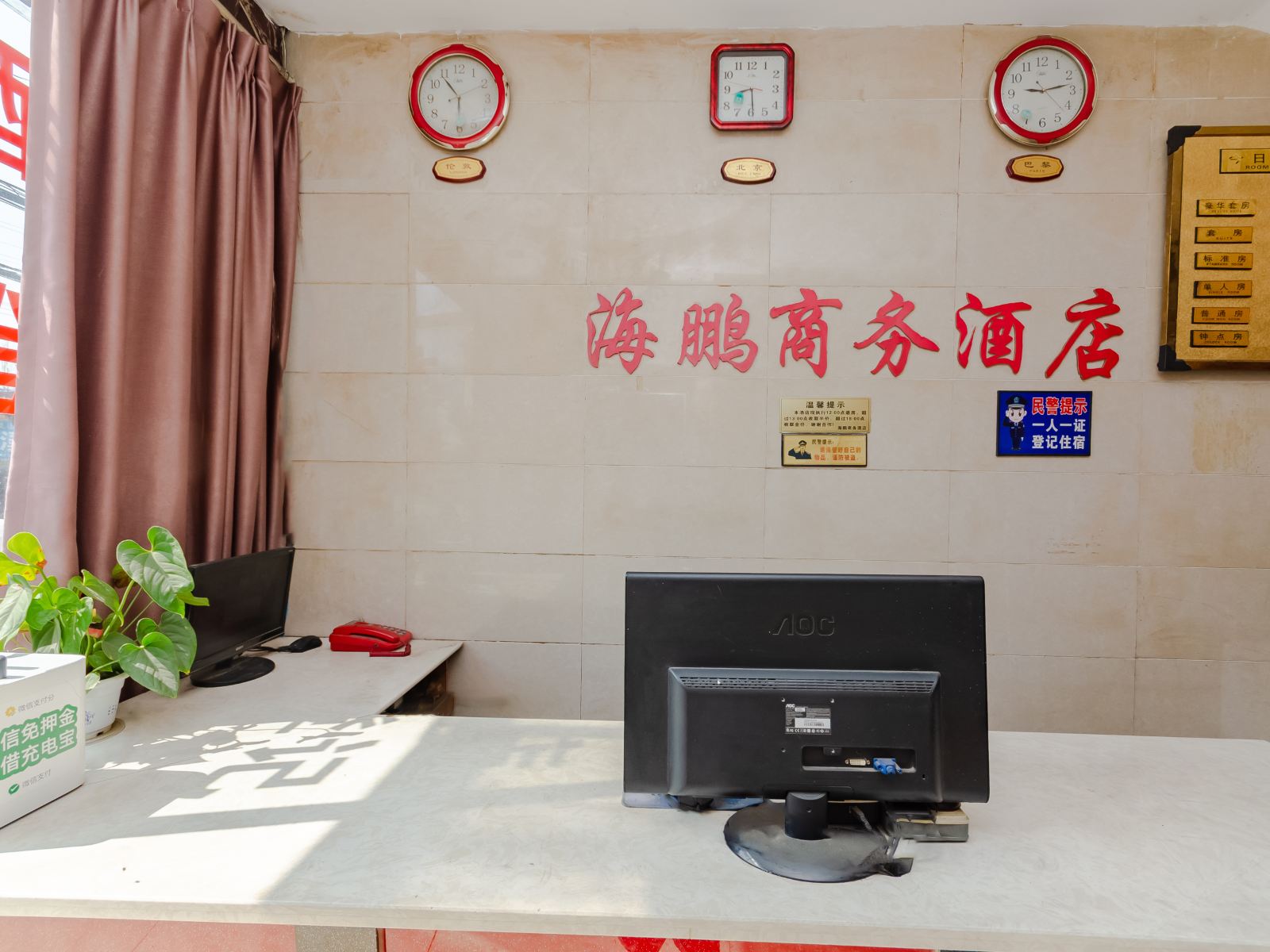 公共区域