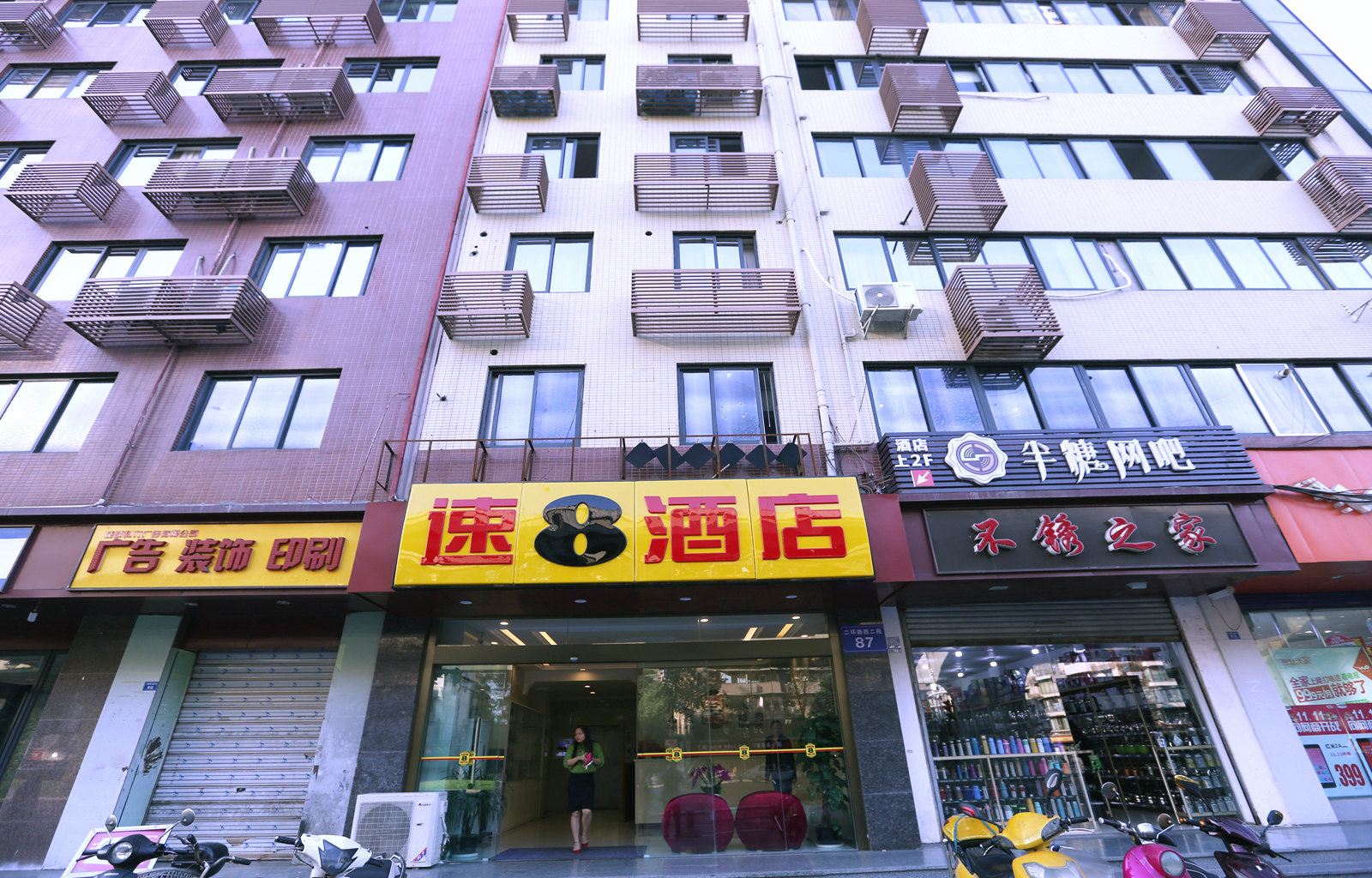 速8酒店(成都杜甫草堂店)