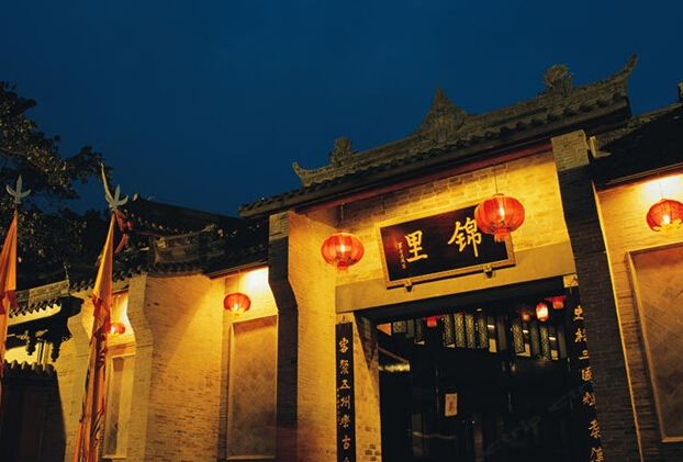 锦巷宜家精品体验公寓(成都锦里店)