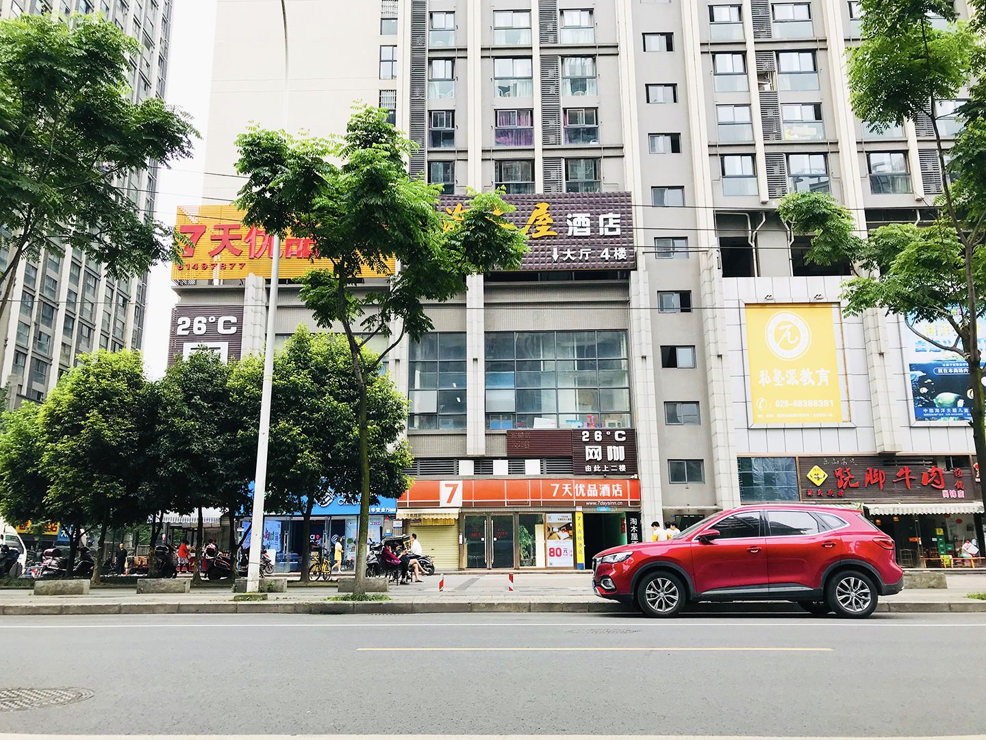 7天优品(成都郫县西区大道店)