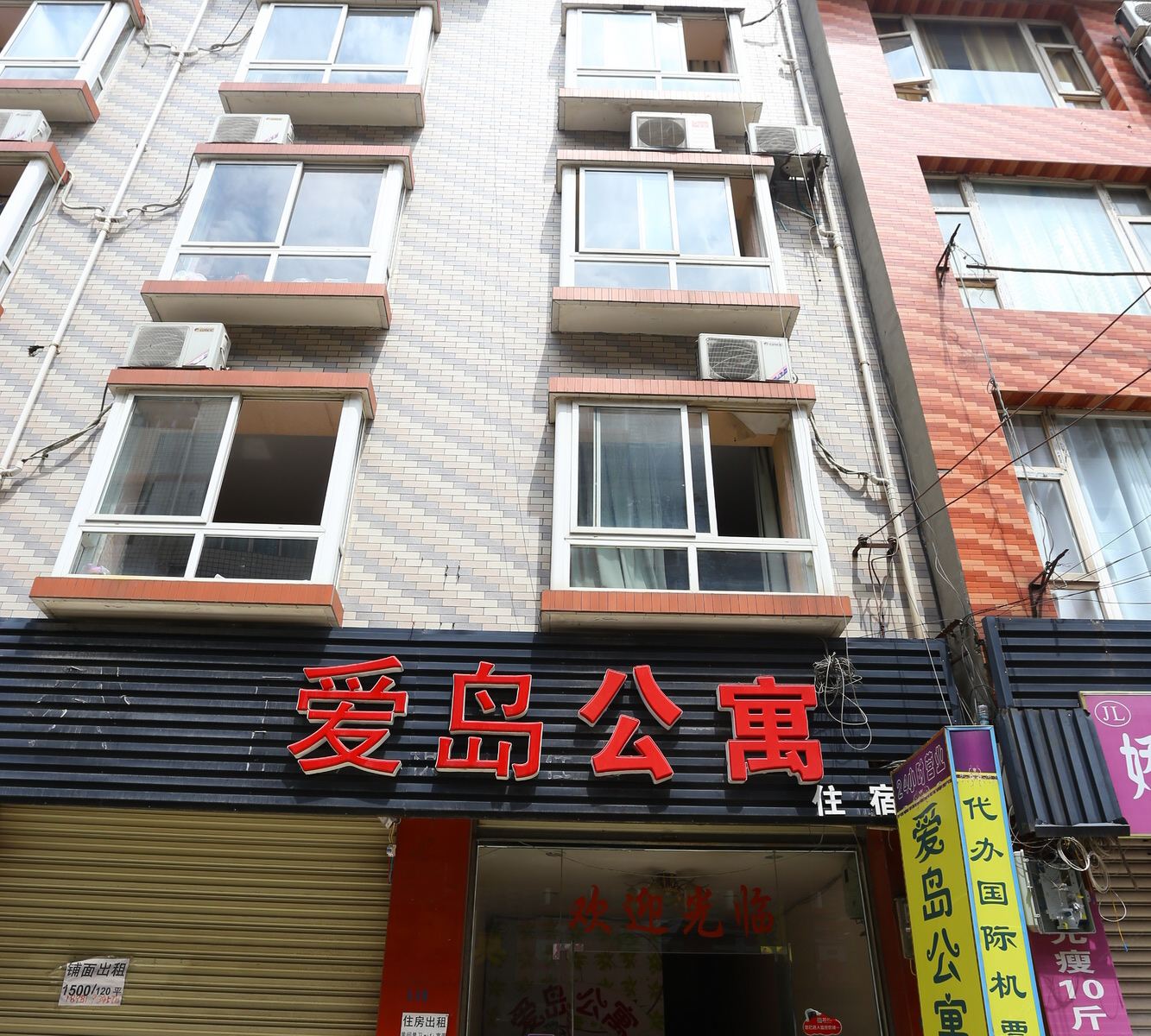 成都爱岛公寓