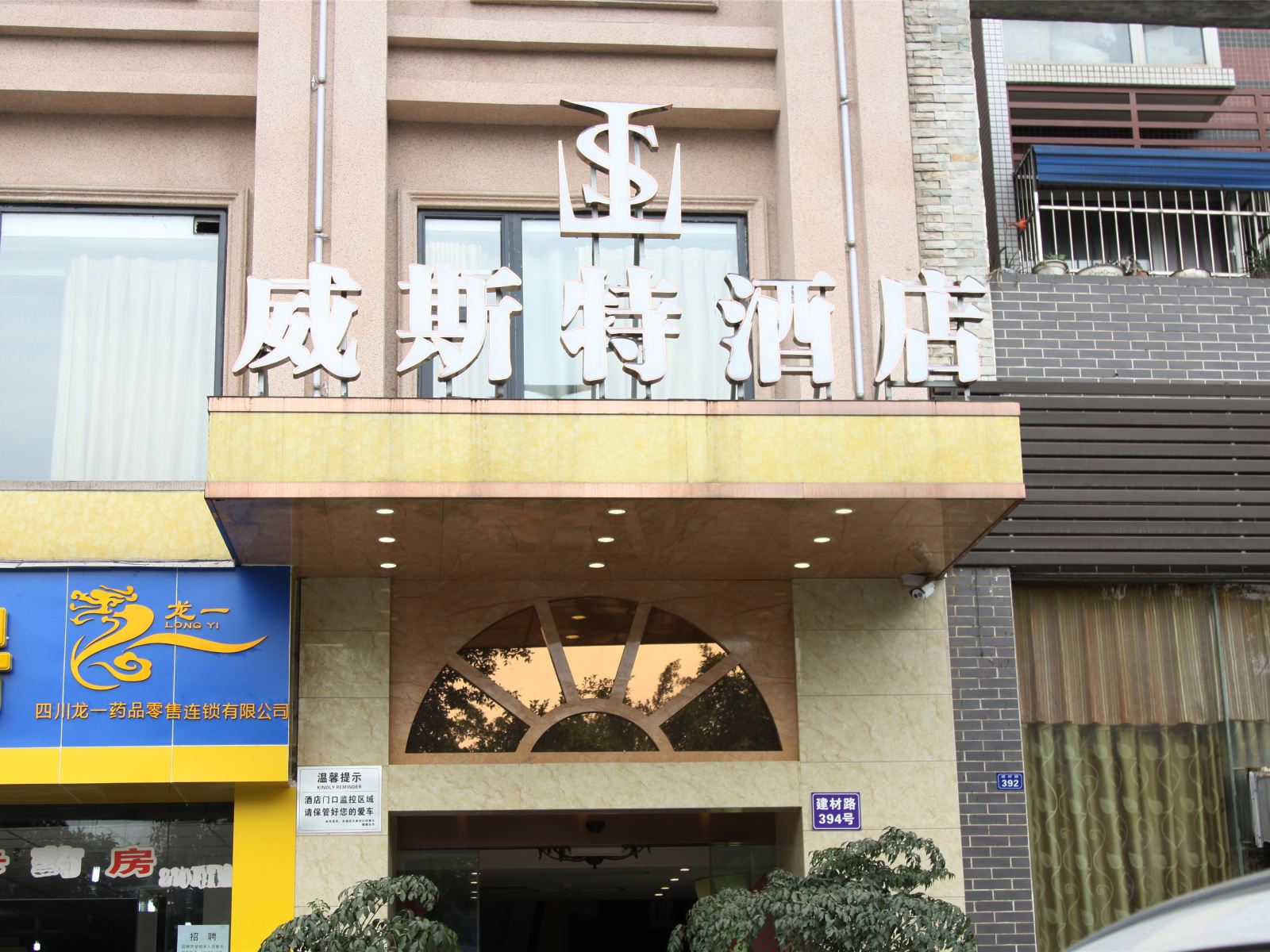 公共区域