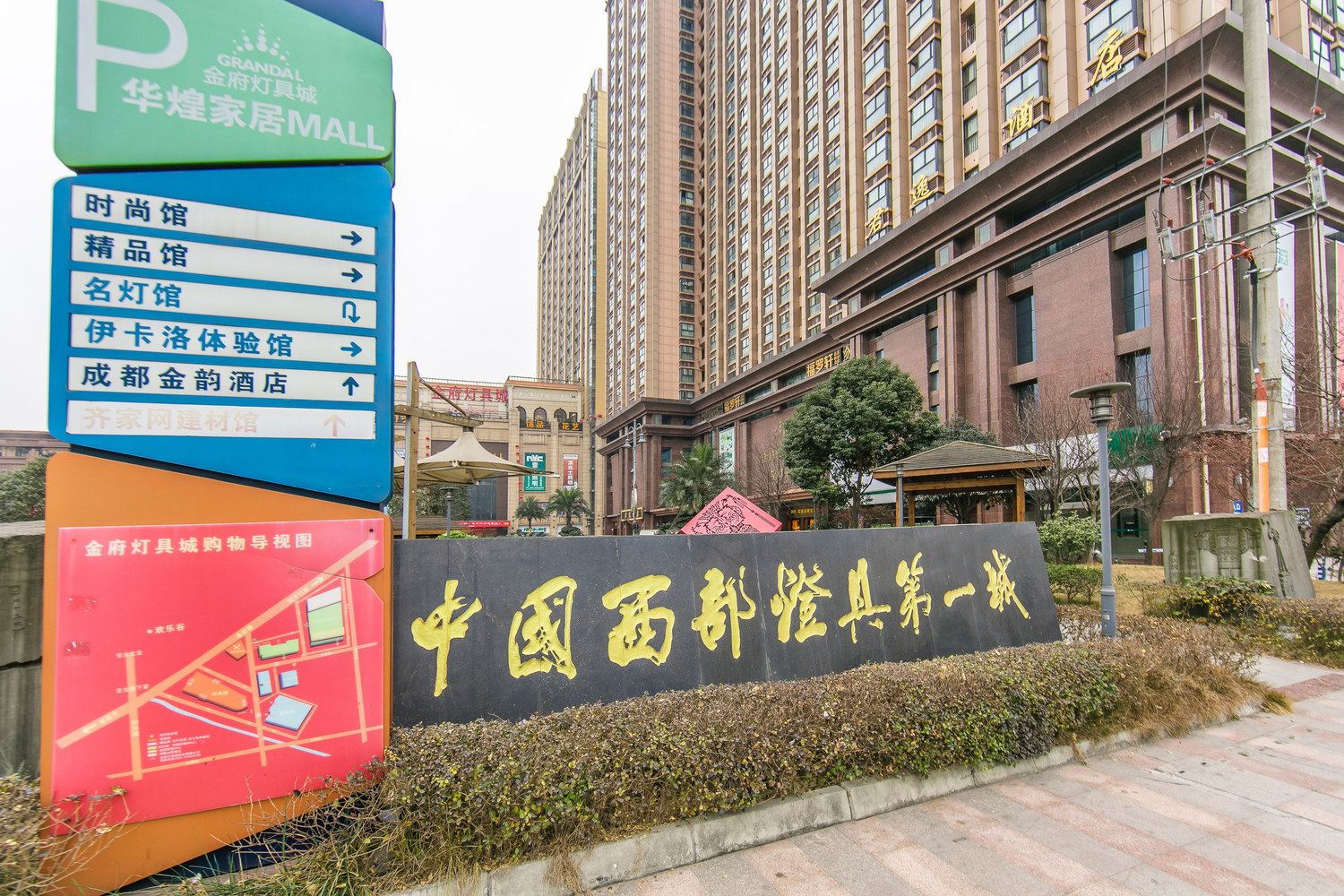 成都阑珊公寓
