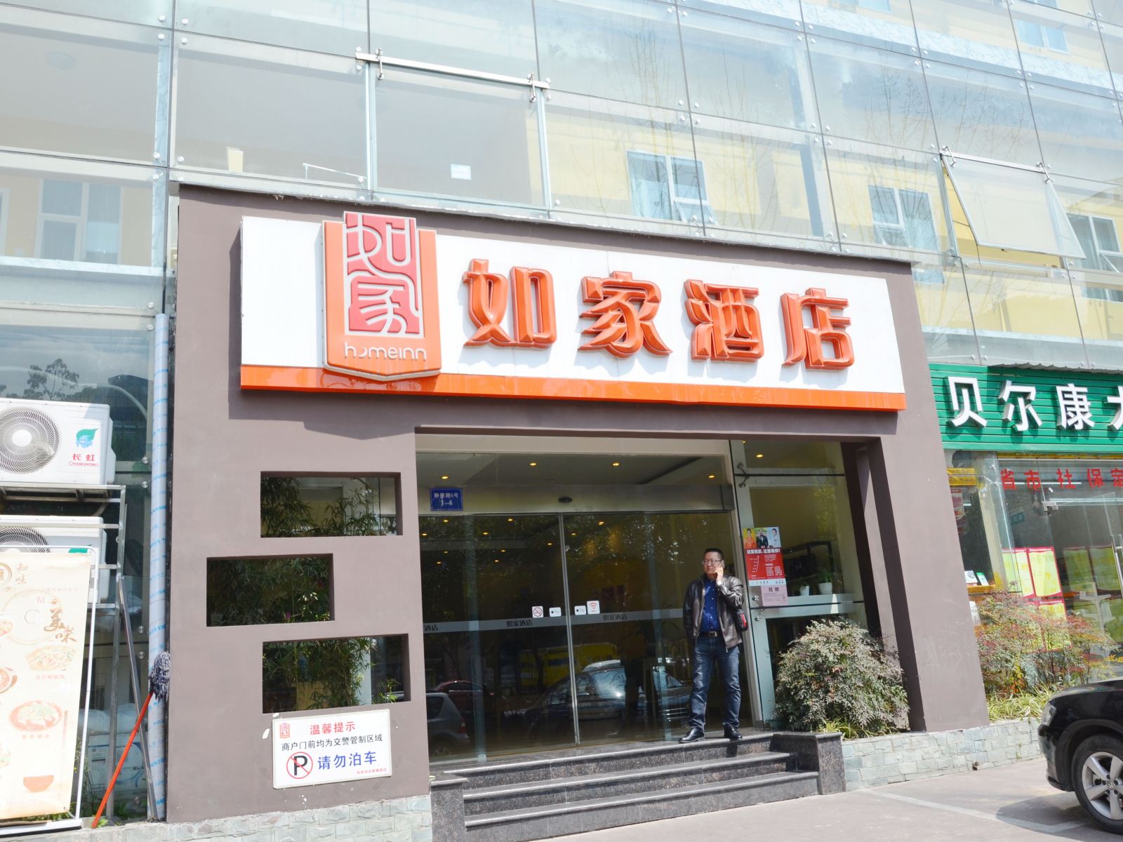 外观