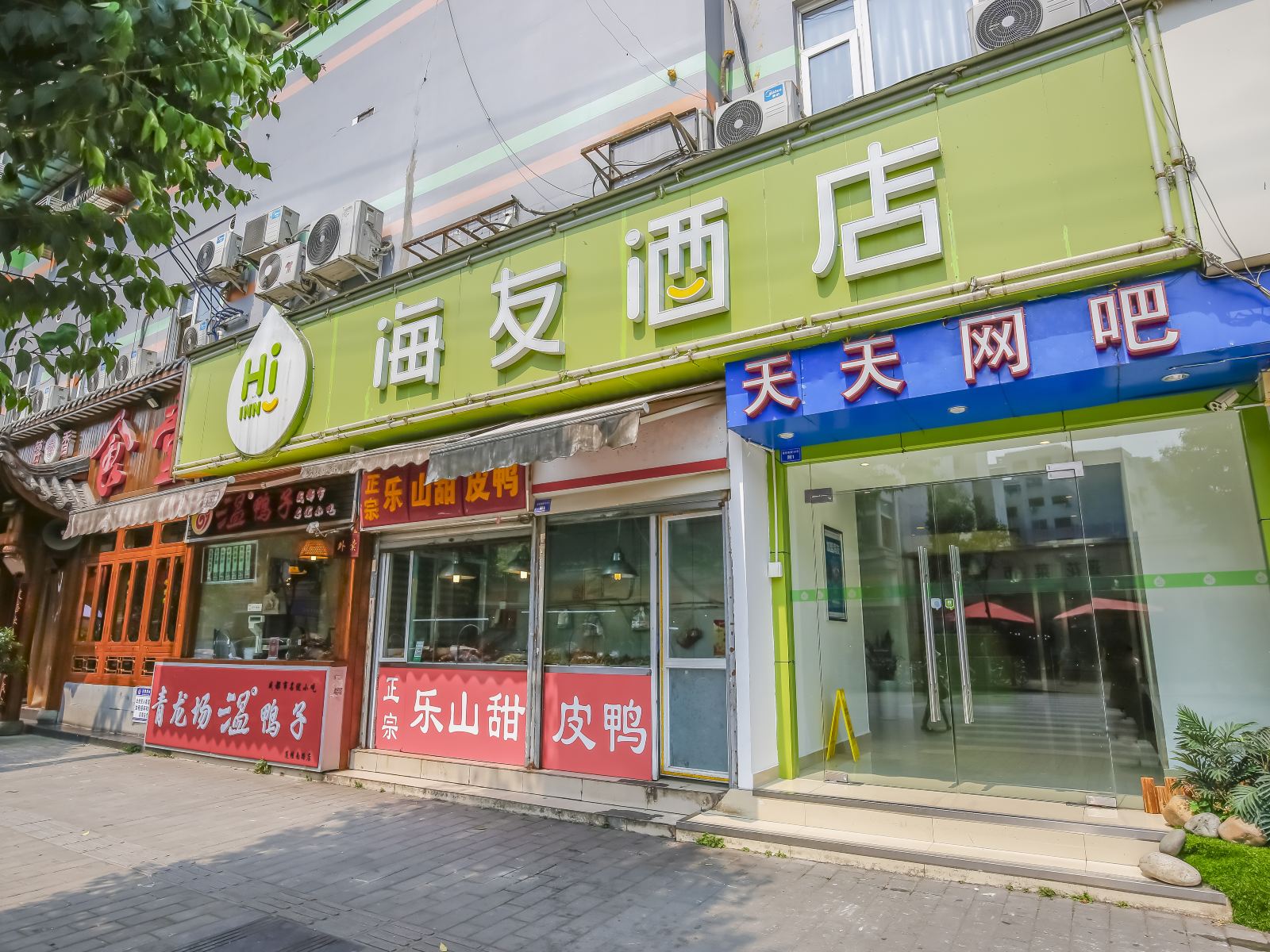 海友酒店(成都牛市口空军452医院店)