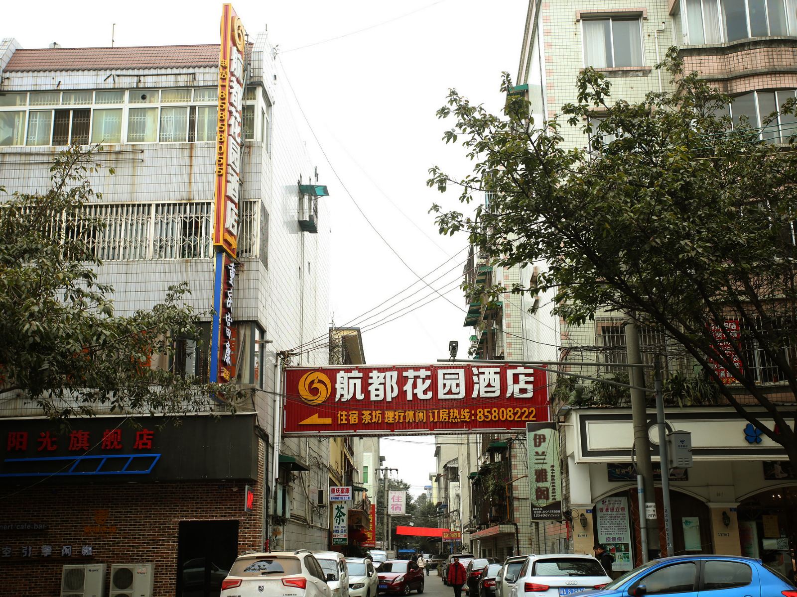成都航都花园酒店