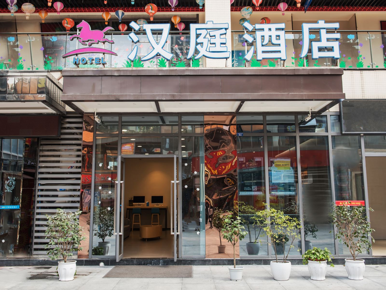 汉庭酒店(成都火车东站店)