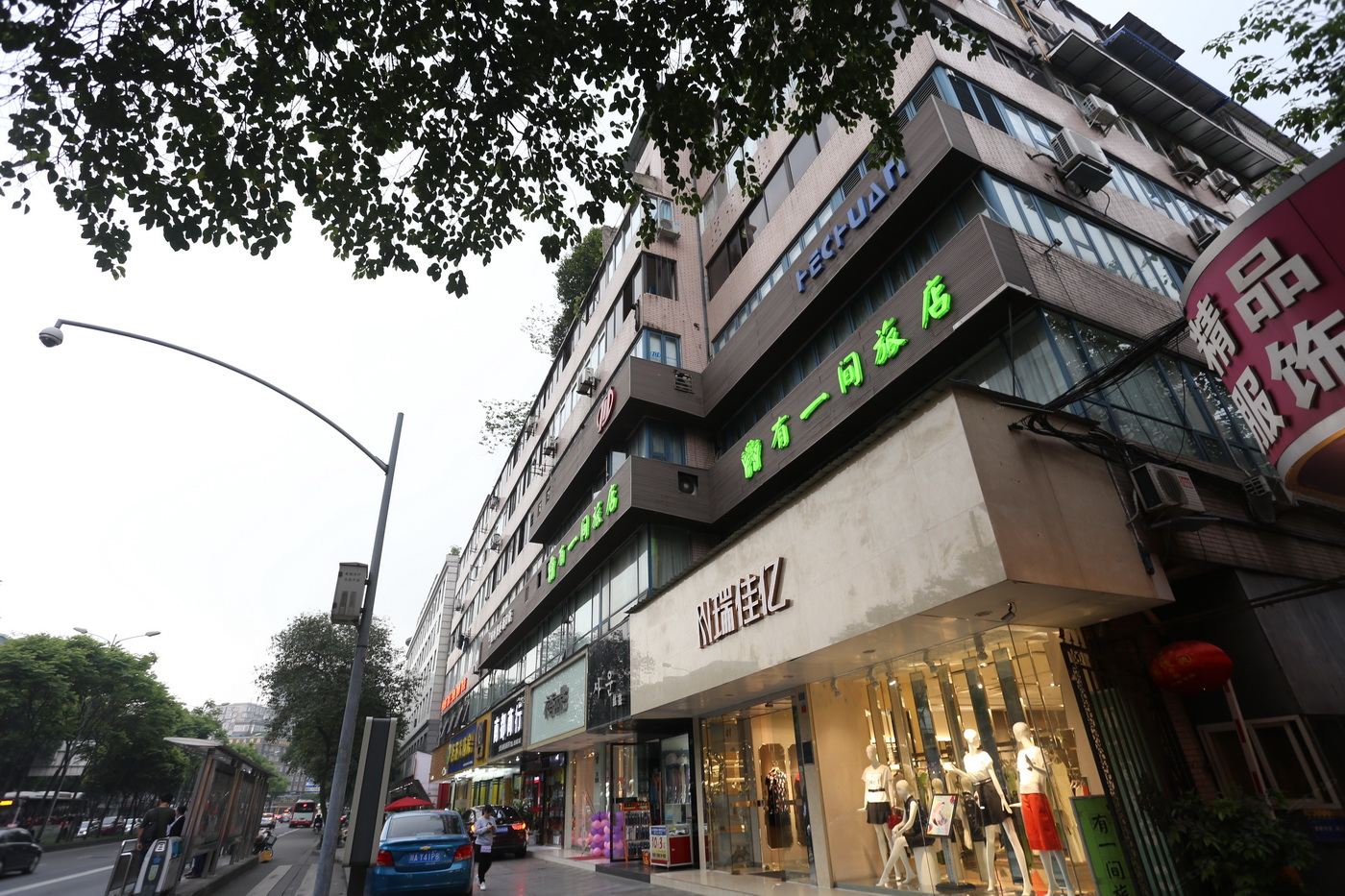 成都有一间旅店